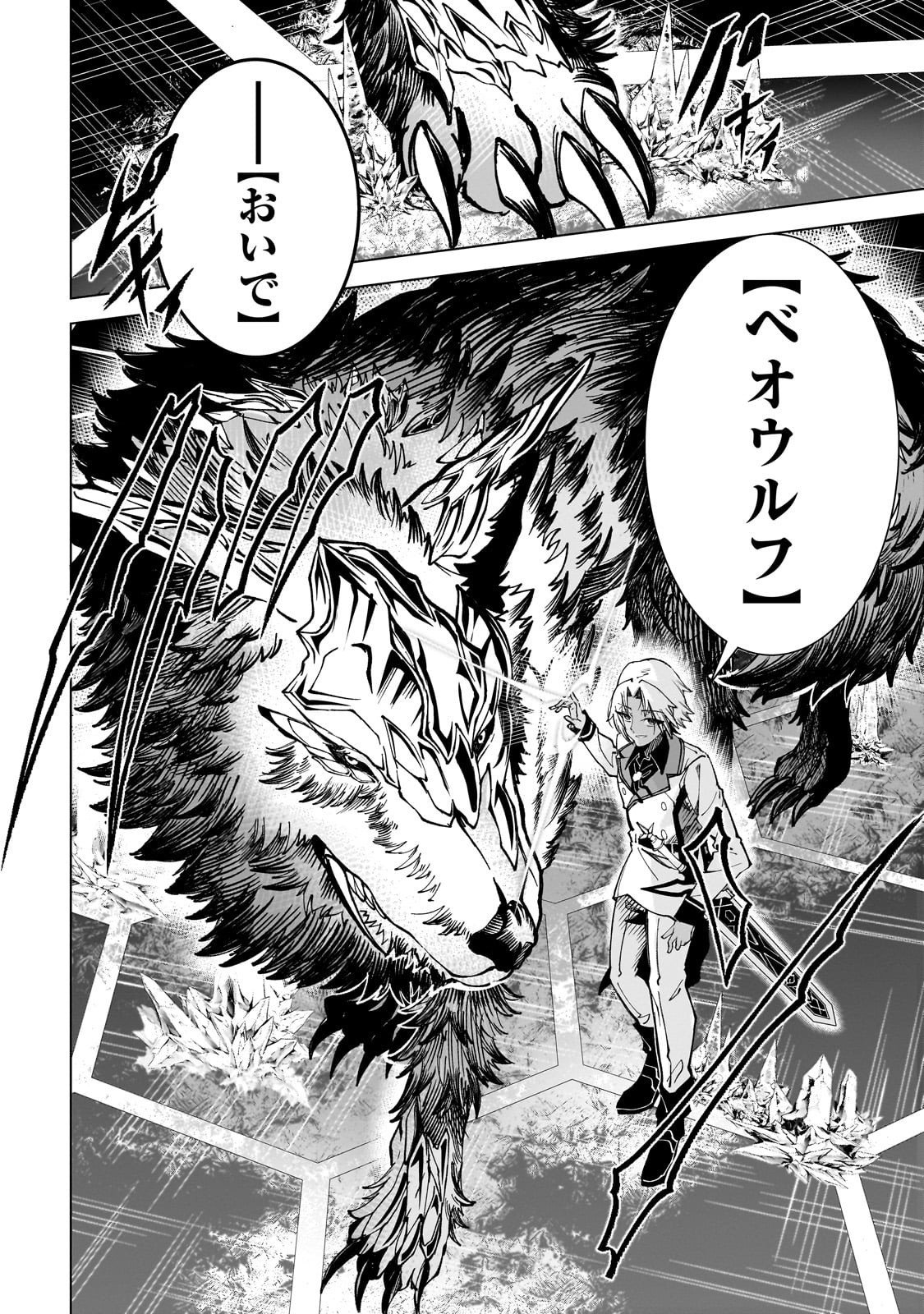 Shin no Jitsuryoku wo Kakushiteiru to Omowareteru Seireishi, Jitsu wa Itsumo Meccha Honki de Tatakattemasu - Chapter 3 - Page 28