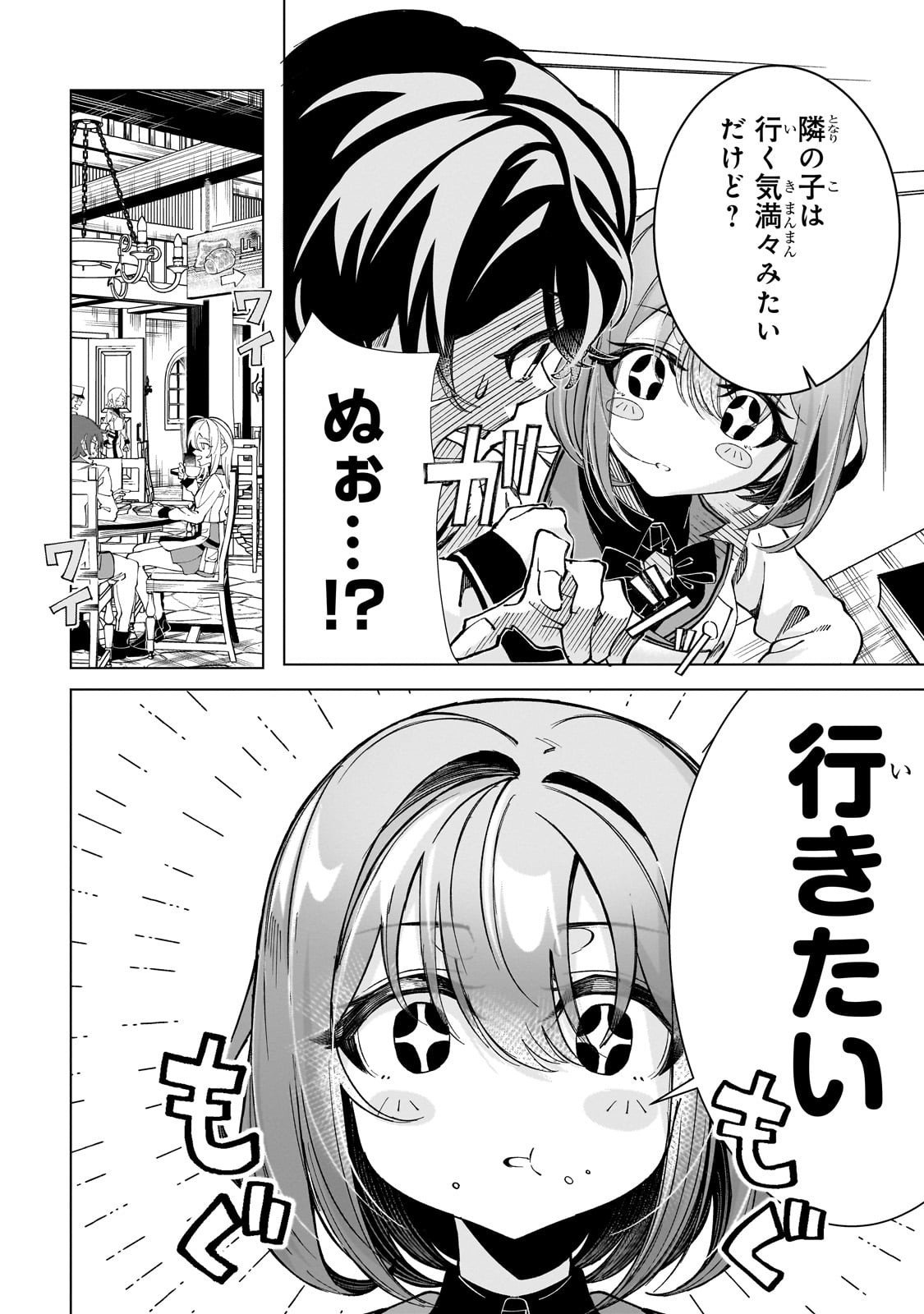 Shin no Jitsuryoku wo Kakushiteiru to Omowareteru Seireishi, Jitsu wa Itsumo Meccha Honki de Tatakattemasu - Chapter 3 - Page 6