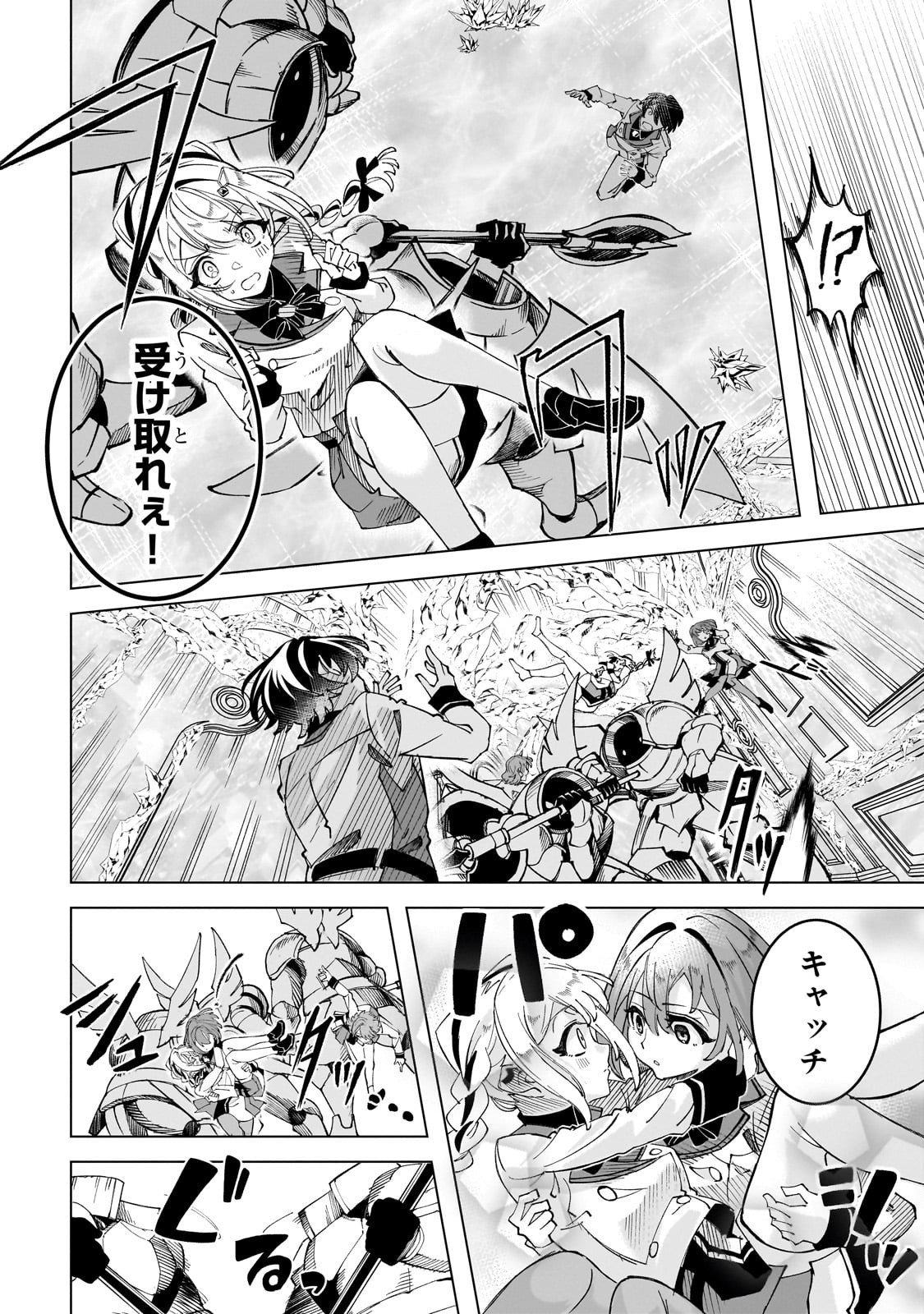 Shin no Jitsuryoku wo Kakushiteiru to Omowareteru Seireishi, Jitsu wa Itsumo Meccha Honki de Tatakattemasu - Chapter 4 - Page 12