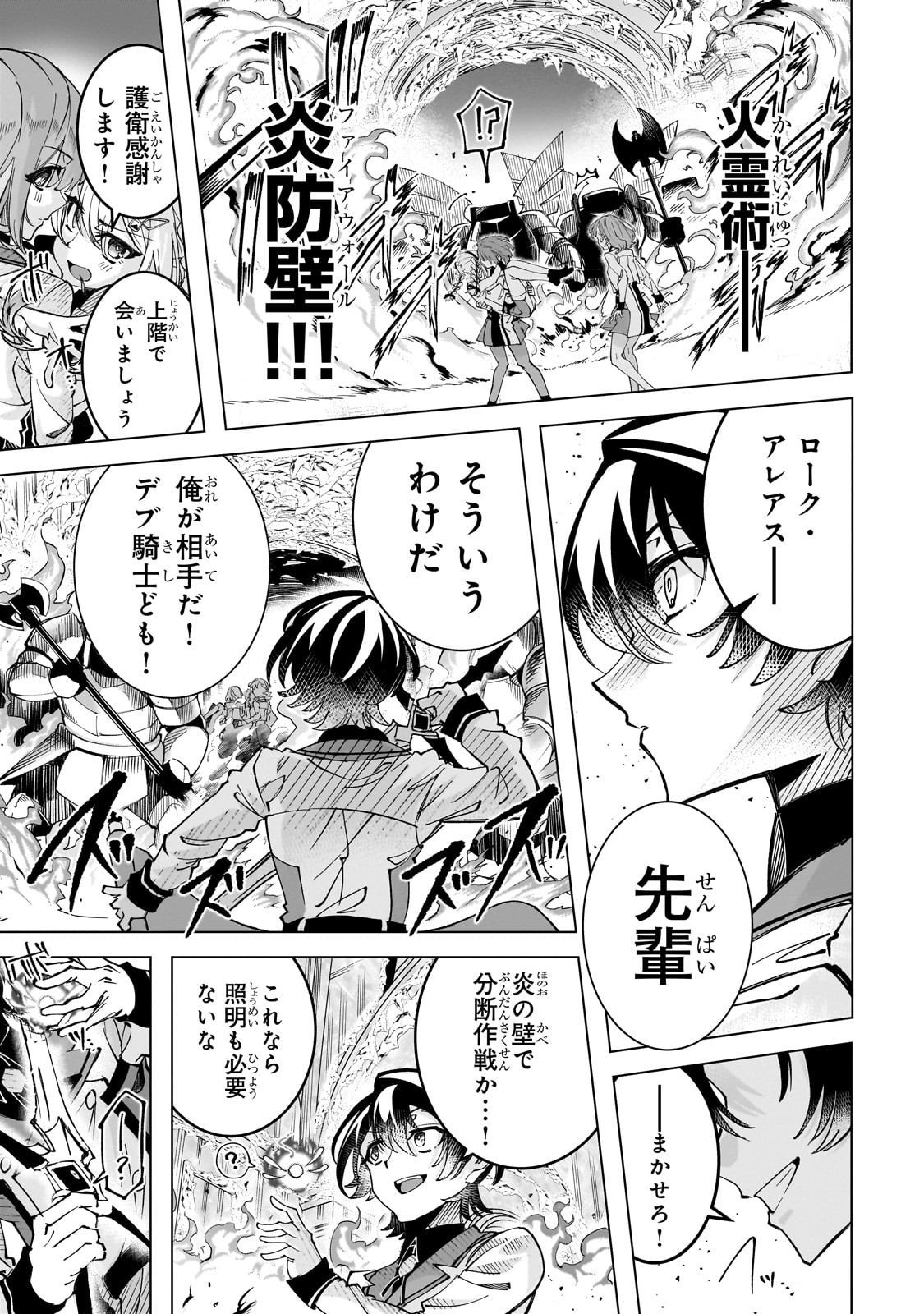 Shin no Jitsuryoku wo Kakushiteiru to Omowareteru Seireishi, Jitsu wa Itsumo Meccha Honki de Tatakattemasu - Chapter 4 - Page 13