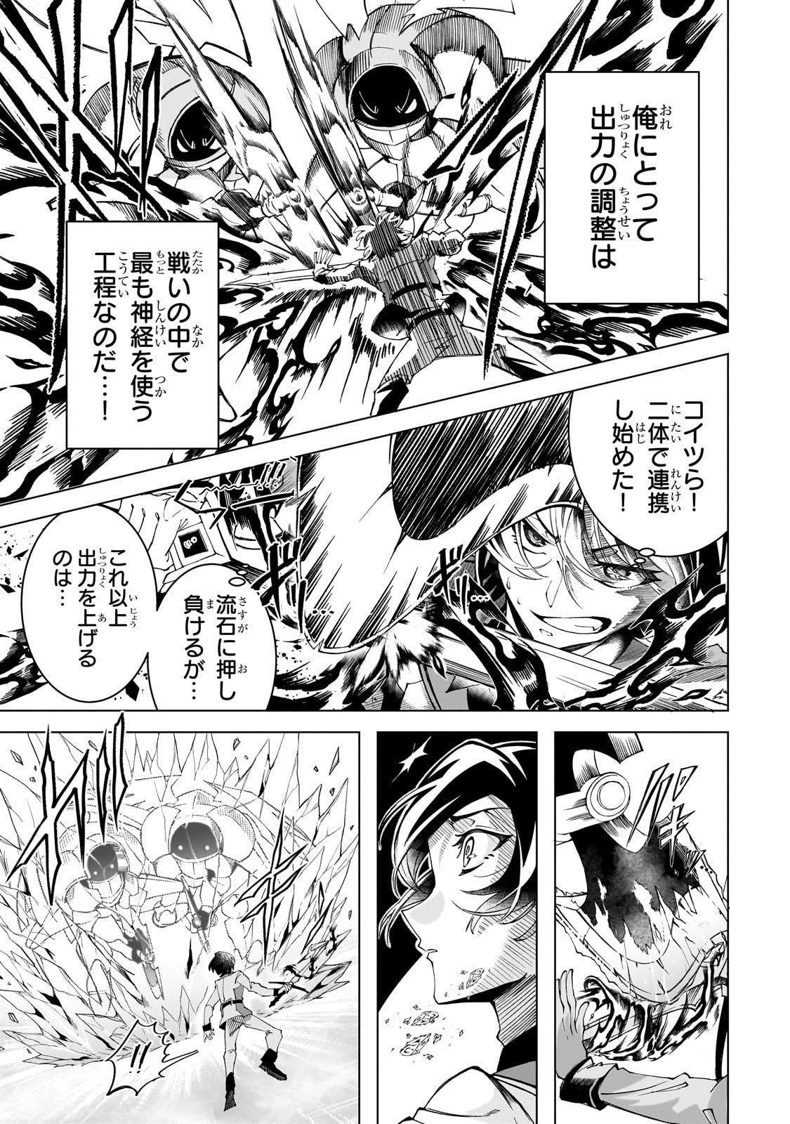 Shin no Jitsuryoku wo Kakushiteiru to Omowareteru Seireishi, Jitsu wa Itsumo Meccha Honki de Tatakattemasu - Chapter 4 - Page 17