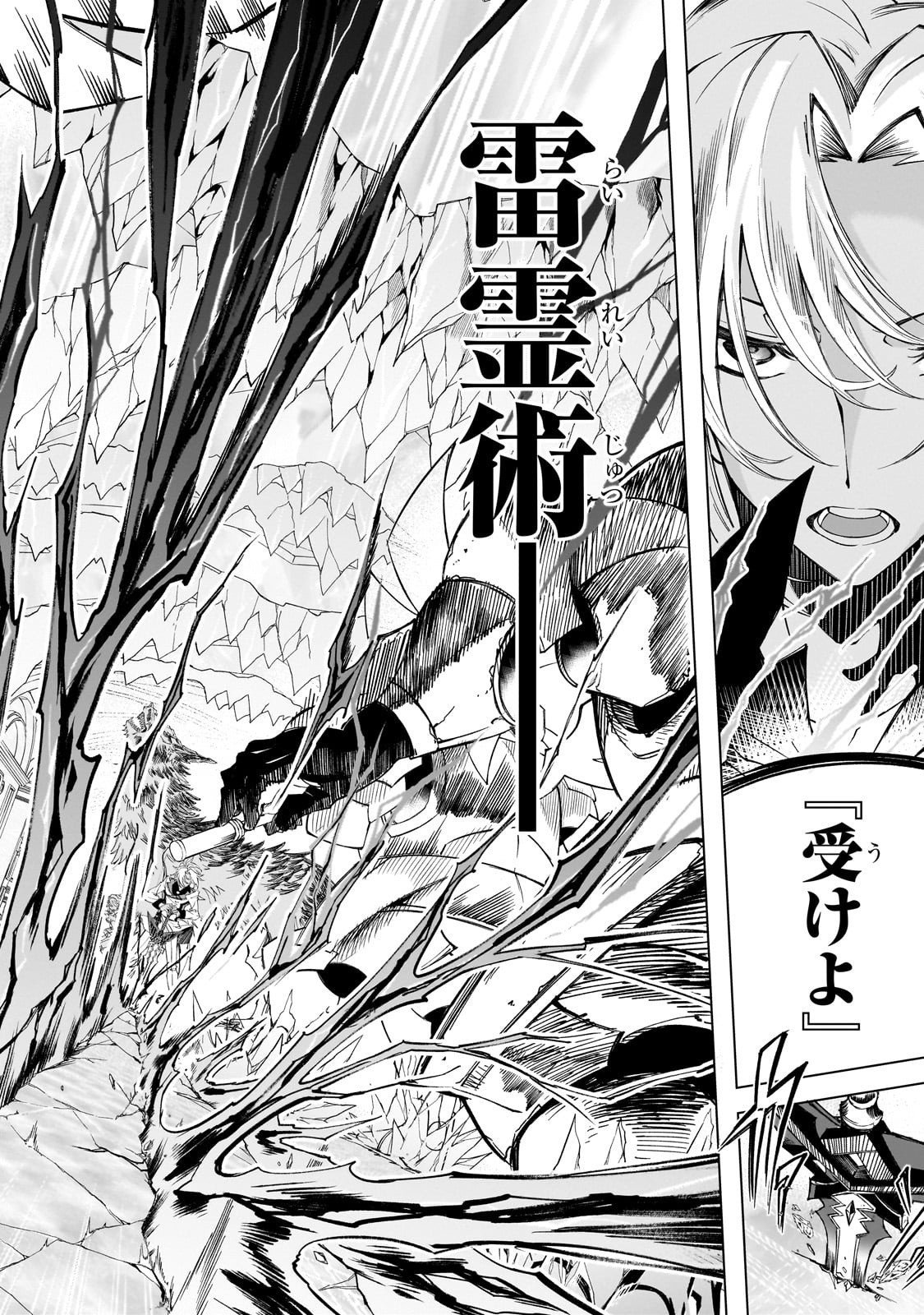 Shin no Jitsuryoku wo Kakushiteiru to Omowareteru Seireishi, Jitsu wa Itsumo Meccha Honki de Tatakattemasu - Chapter 4 - Page 20