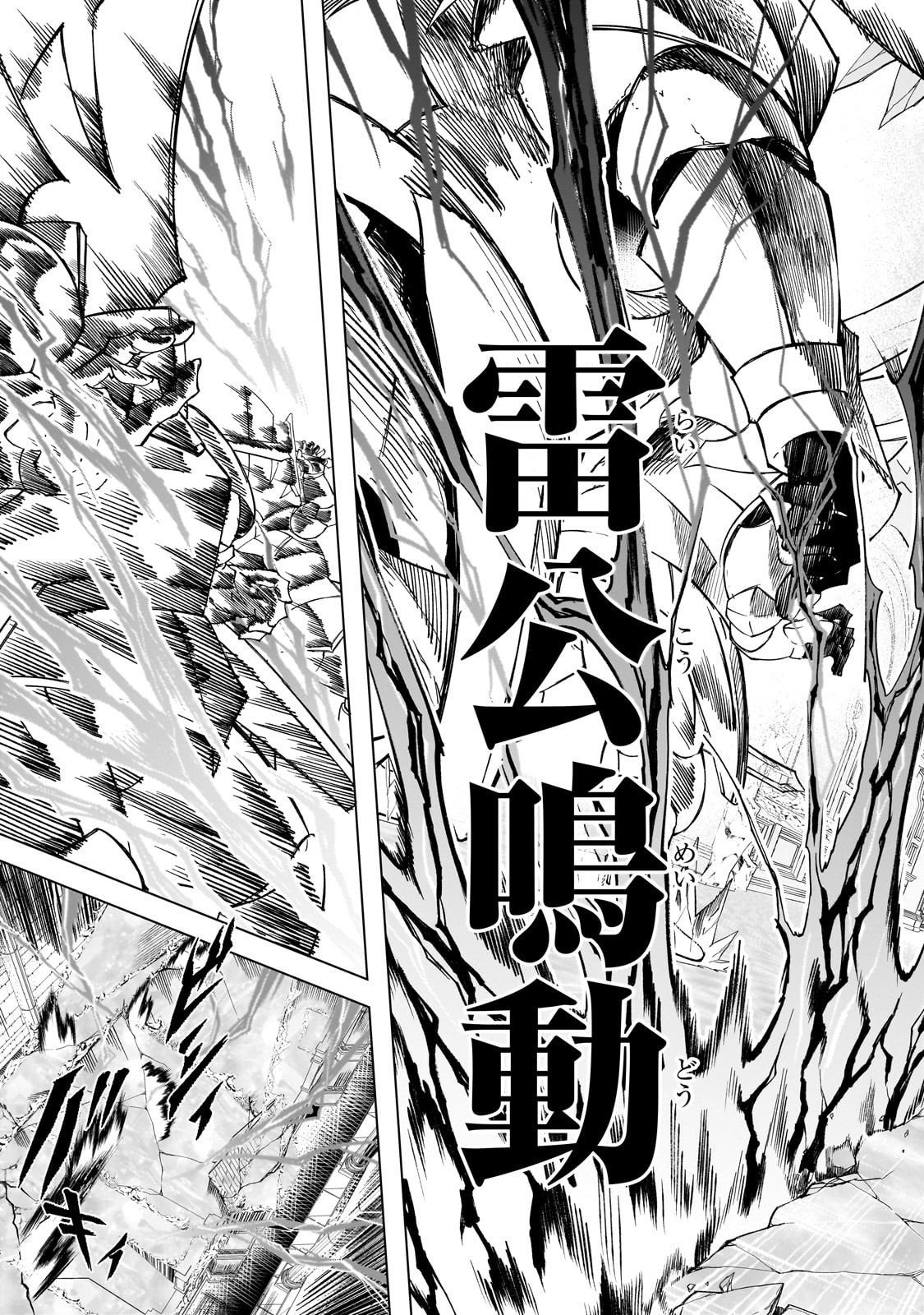 Shin no Jitsuryoku wo Kakushiteiru to Omowareteru Seireishi, Jitsu wa Itsumo Meccha Honki de Tatakattemasu - Chapter 4 - Page 21