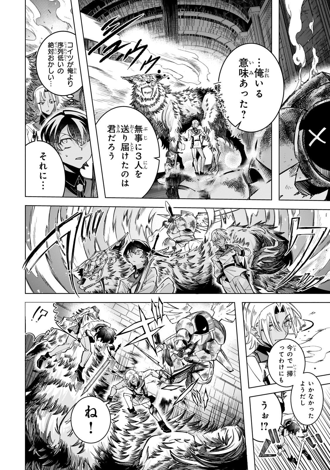 Shin no Jitsuryoku wo Kakushiteiru to Omowareteru Seireishi, Jitsu wa Itsumo Meccha Honki de Tatakattemasu - Chapter 4 - Page 22