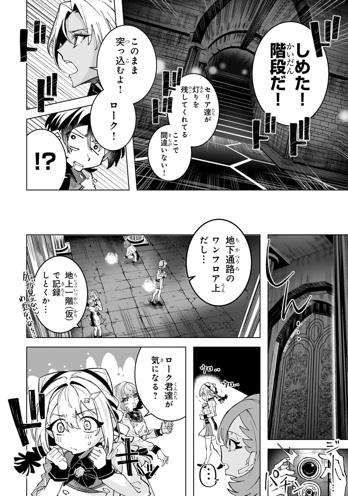 Shin no Jitsuryoku wo Kakushiteiru to Omowareteru Seireishi, Jitsu wa Itsumo Meccha Honki de Tatakattemasu - Chapter 4 - Page 26