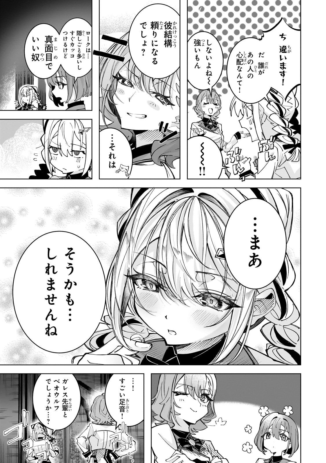 Shin no Jitsuryoku wo Kakushiteiru to Omowareteru Seireishi, Jitsu wa Itsumo Meccha Honki de Tatakattemasu - Chapter 4 - Page 27