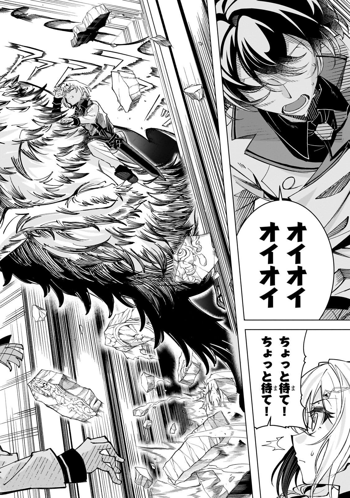 Shin no Jitsuryoku wo Kakushiteiru to Omowareteru Seireishi, Jitsu wa Itsumo Meccha Honki de Tatakattemasu - Chapter 4 - Page 28