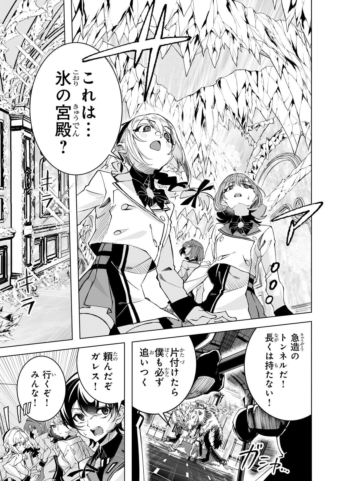 Shin no Jitsuryoku wo Kakushiteiru to Omowareteru Seireishi, Jitsu wa Itsumo Meccha Honki de Tatakattemasu - Chapter 4 - Page 3