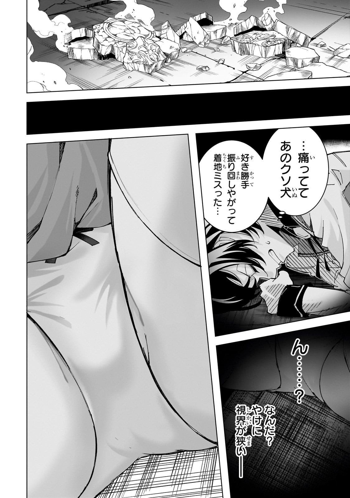 Shin no Jitsuryoku wo Kakushiteiru to Omowareteru Seireishi, Jitsu wa Itsumo Meccha Honki de Tatakattemasu - Chapter 4 - Page 30