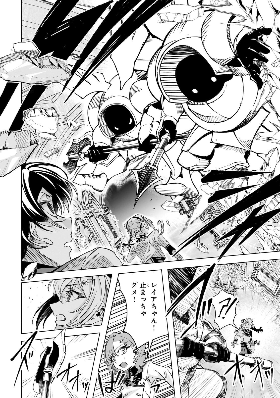 Shin no Jitsuryoku wo Kakushiteiru to Omowareteru Seireishi, Jitsu wa Itsumo Meccha Honki de Tatakattemasu - Chapter 4 - Page 6