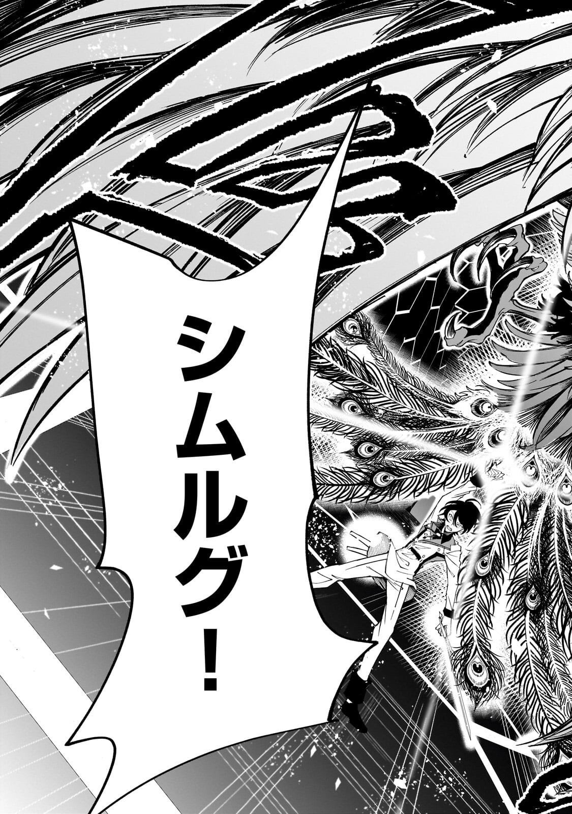 Shin no Jitsuryoku wo Kakushiteiru to Omowareteru Seireishi, Jitsu wa Itsumo Meccha Honki de Tatakattemasu - Chapter 6.1 - Page 17