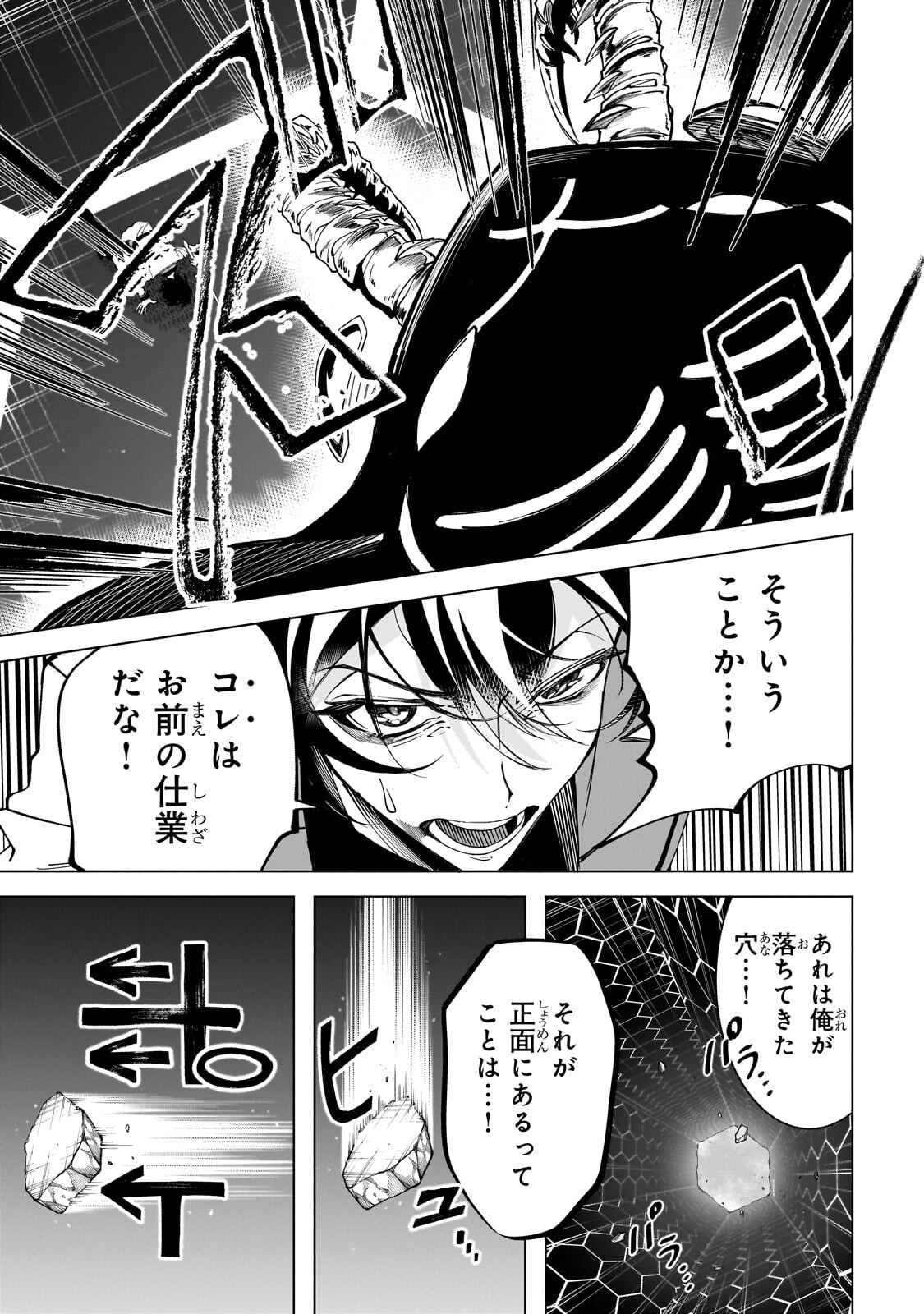 Shin no Jitsuryoku wo Kakushiteiru to Omowareteru Seireishi, Jitsu wa Itsumo Meccha Honki de Tatakattemasu - Chapter 6.1 - Page 7