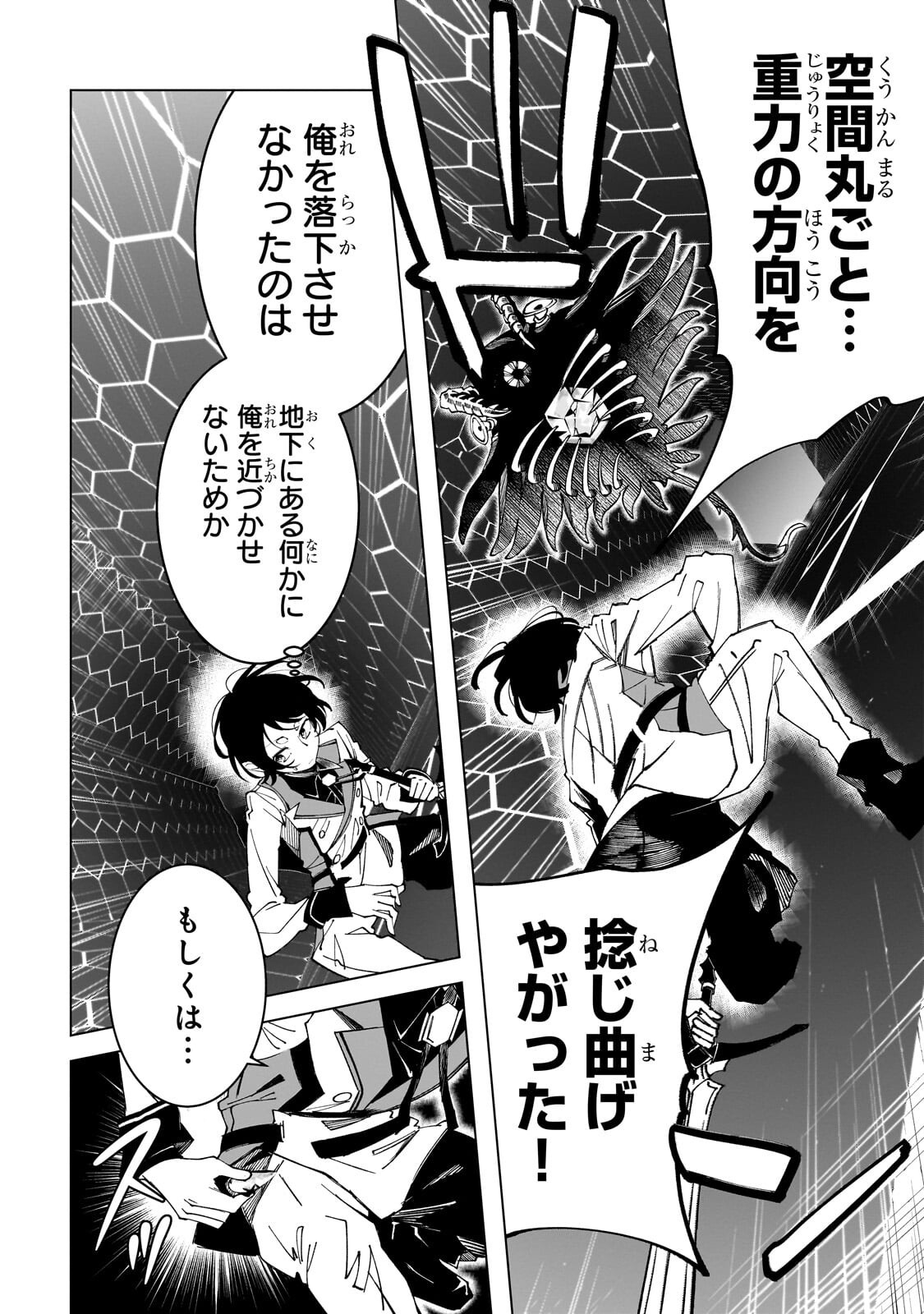 Shin no Jitsuryoku wo Kakushiteiru to Omowareteru Seireishi, Jitsu wa Itsumo Meccha Honki de Tatakattemasu - Chapter 6.1 - Page 8