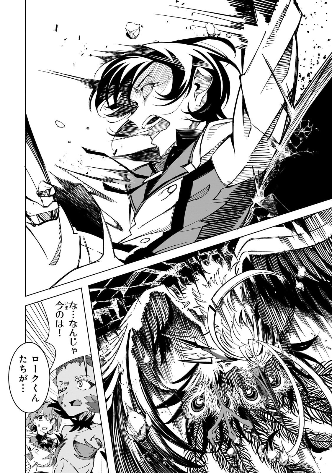 Shin no Jitsuryoku wo Kakushiteiru to Omowareteru Seireishi, Jitsu wa Itsumo Meccha Honki de Tatakattemasu - Chapter 6.2 - Page 11