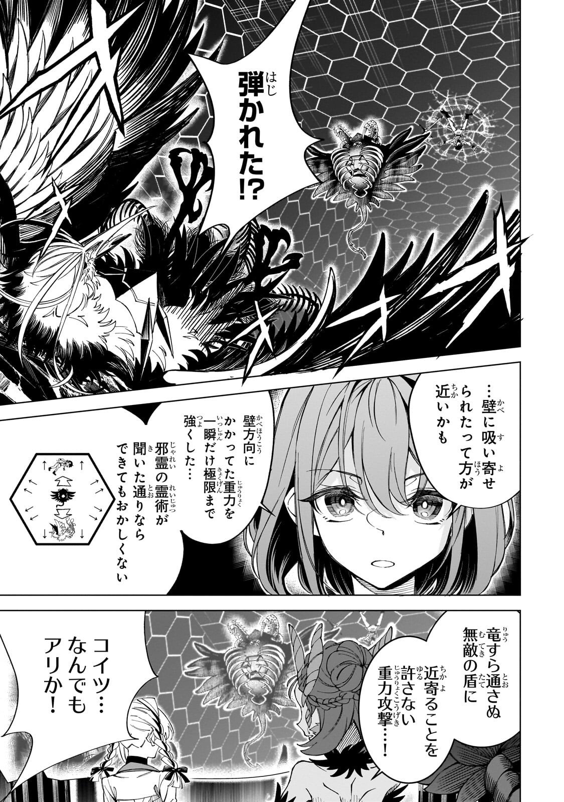 Shin no Jitsuryoku wo Kakushiteiru to Omowareteru Seireishi, Jitsu wa Itsumo Meccha Honki de Tatakattemasu - Chapter 6.2 - Page 12