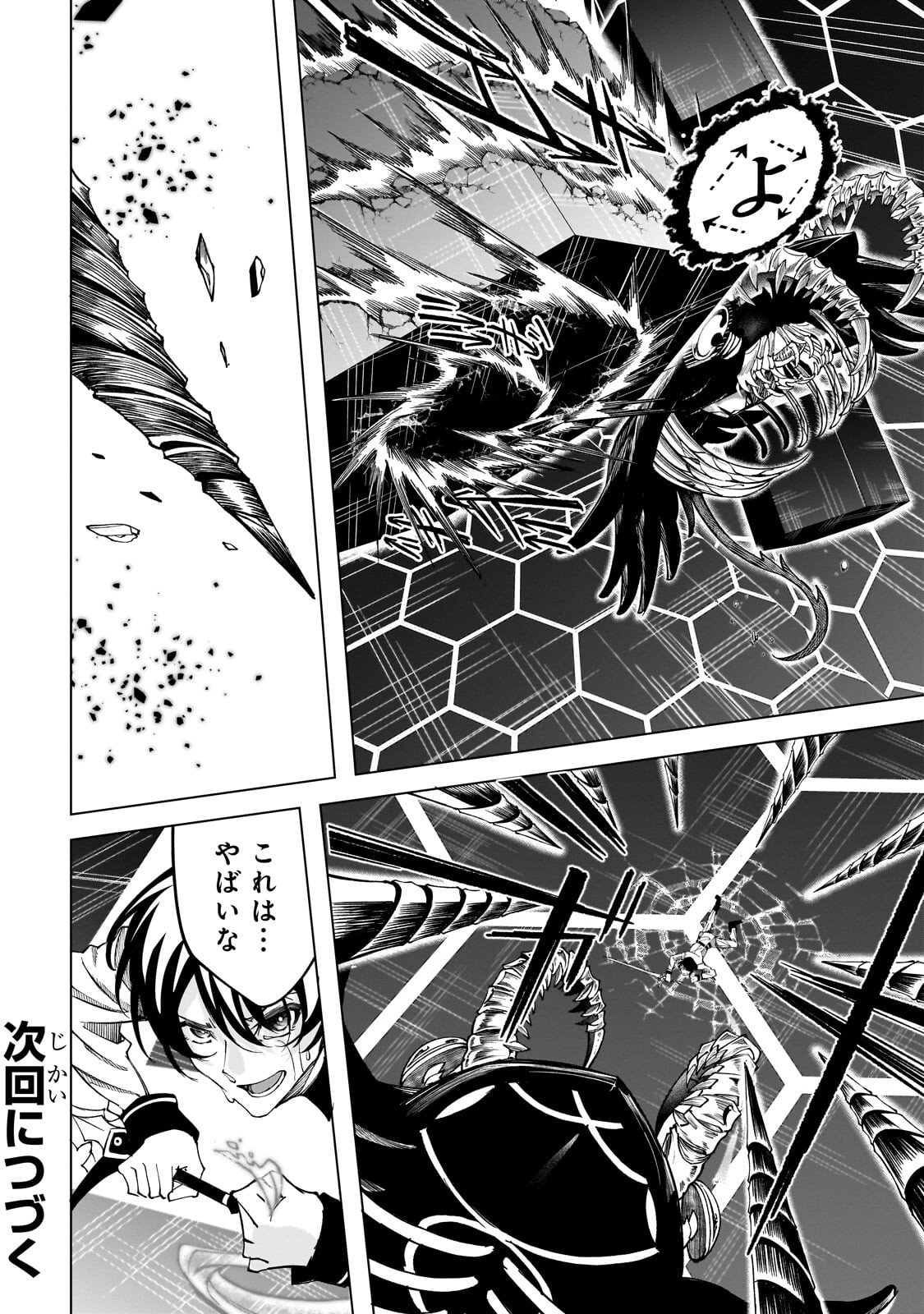 Shin no Jitsuryoku wo Kakushiteiru to Omowareteru Seireishi, Jitsu wa Itsumo Meccha Honki de Tatakattemasu - Chapter 6.2 - Page 15