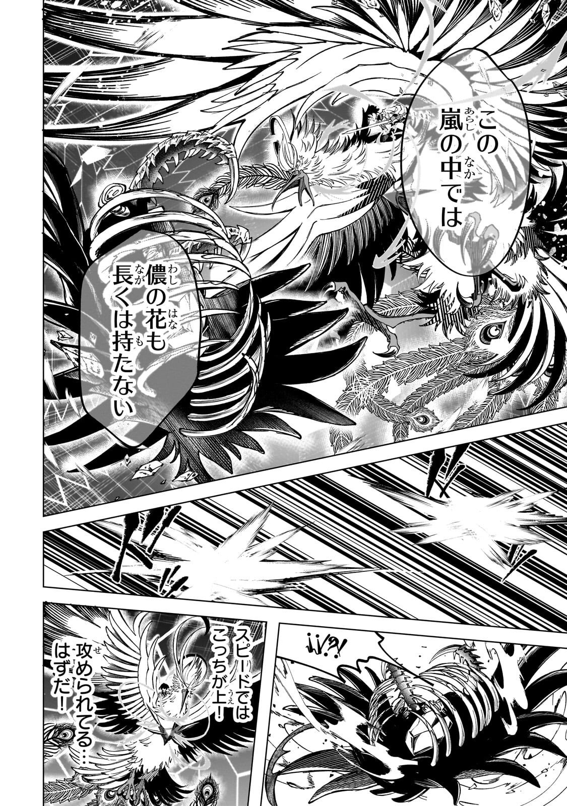 Shin no Jitsuryoku wo Kakushiteiru to Omowareteru Seireishi, Jitsu wa Itsumo Meccha Honki de Tatakattemasu - Chapter 6.2 - Page 5