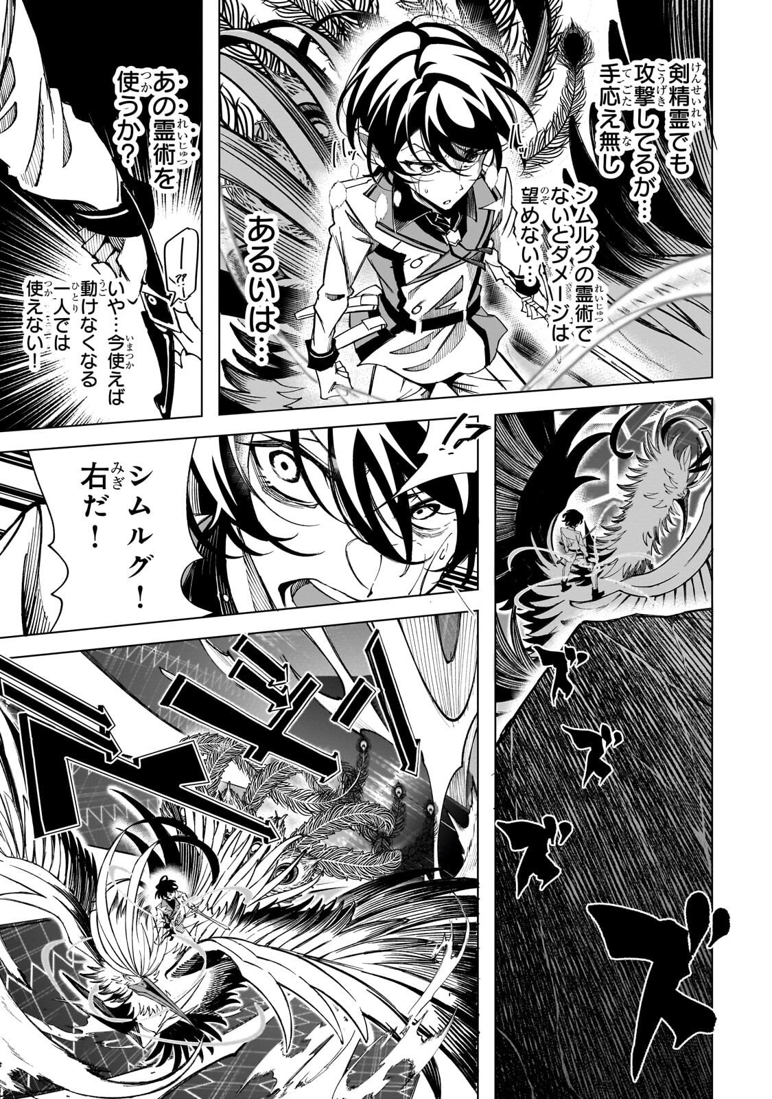 Shin no Jitsuryoku wo Kakushiteiru to Omowareteru Seireishi, Jitsu wa Itsumo Meccha Honki de Tatakattemasu - Chapter 6.2 - Page 6