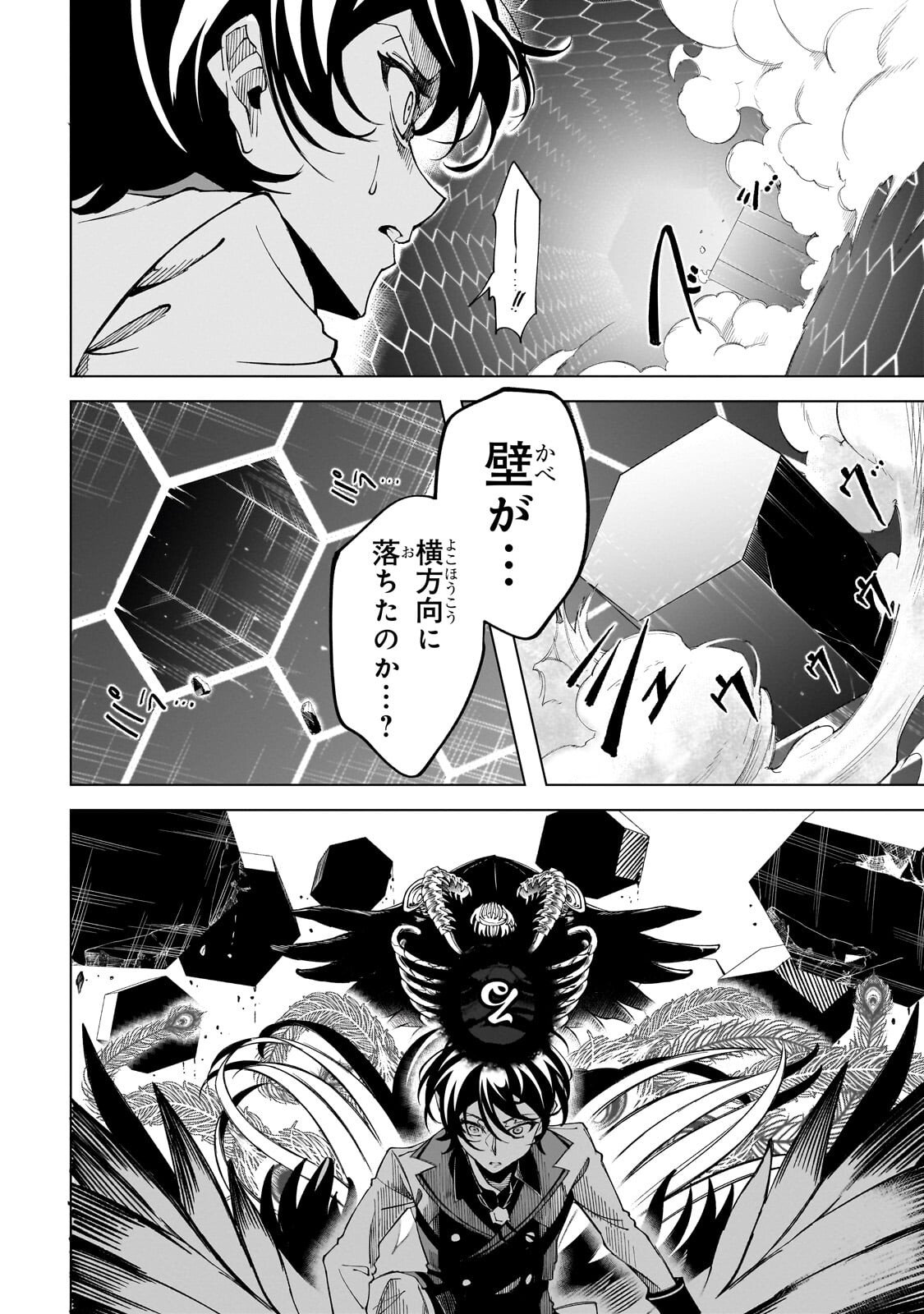 Shin no Jitsuryoku wo Kakushiteiru to Omowareteru Seireishi, Jitsu wa Itsumo Meccha Honki de Tatakattemasu - Chapter 6.2 - Page 7