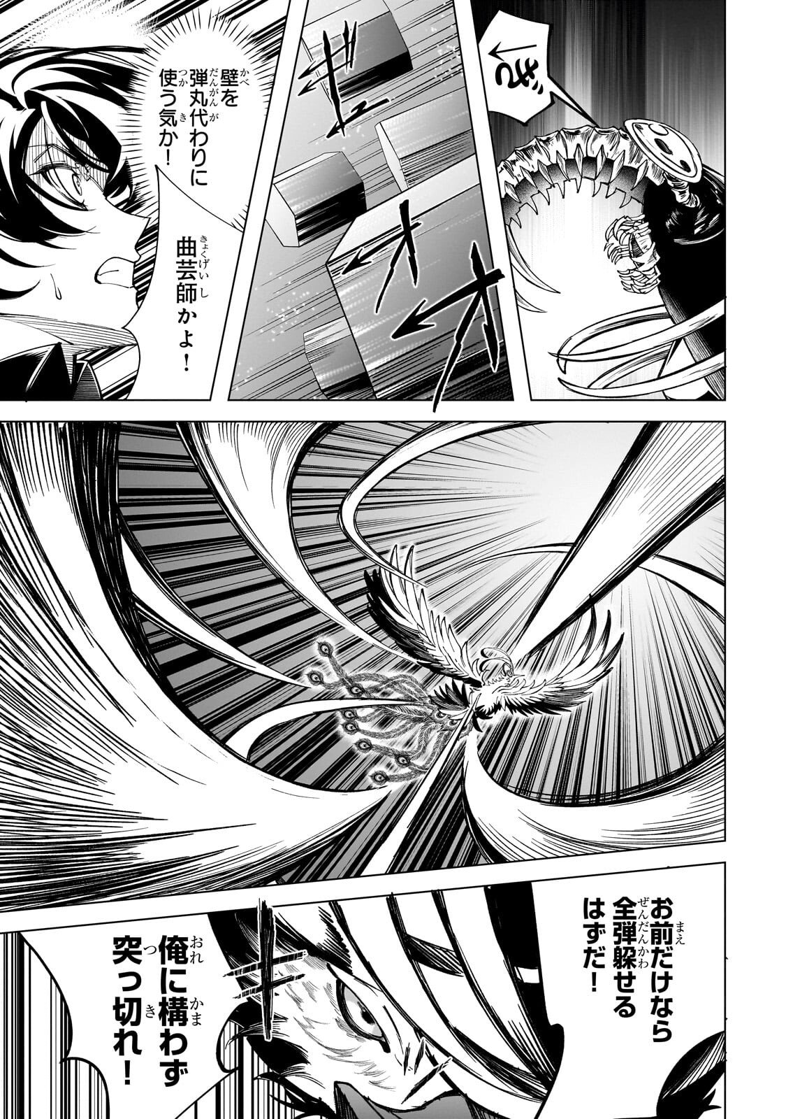 Shin no Jitsuryoku wo Kakushiteiru to Omowareteru Seireishi, Jitsu wa Itsumo Meccha Honki de Tatakattemasu - Chapter 6.2 - Page 8