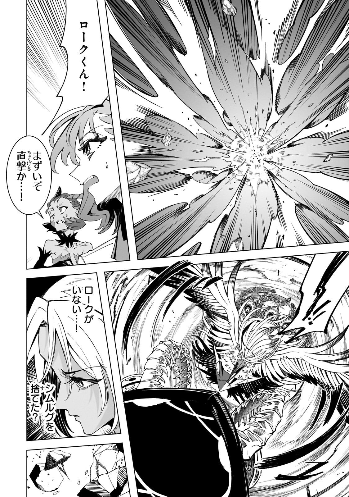 Shin no Jitsuryoku wo Kakushiteiru to Omowareteru Seireishi, Jitsu wa Itsumo Meccha Honki de Tatakattemasu - Chapter 6.2 - Page 9