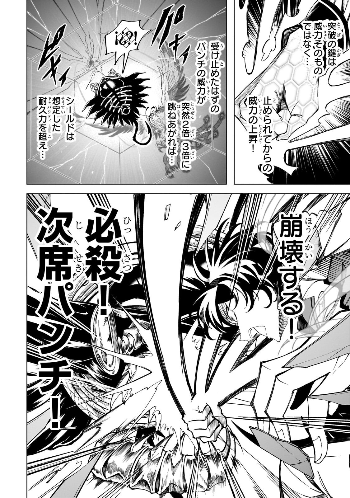 Shin no Jitsuryoku wo Kakushiteiru to Omowareteru Seireishi, Jitsu wa Itsumo Meccha Honki de Tatakattemasu - Chapter 7.1 - Page 14