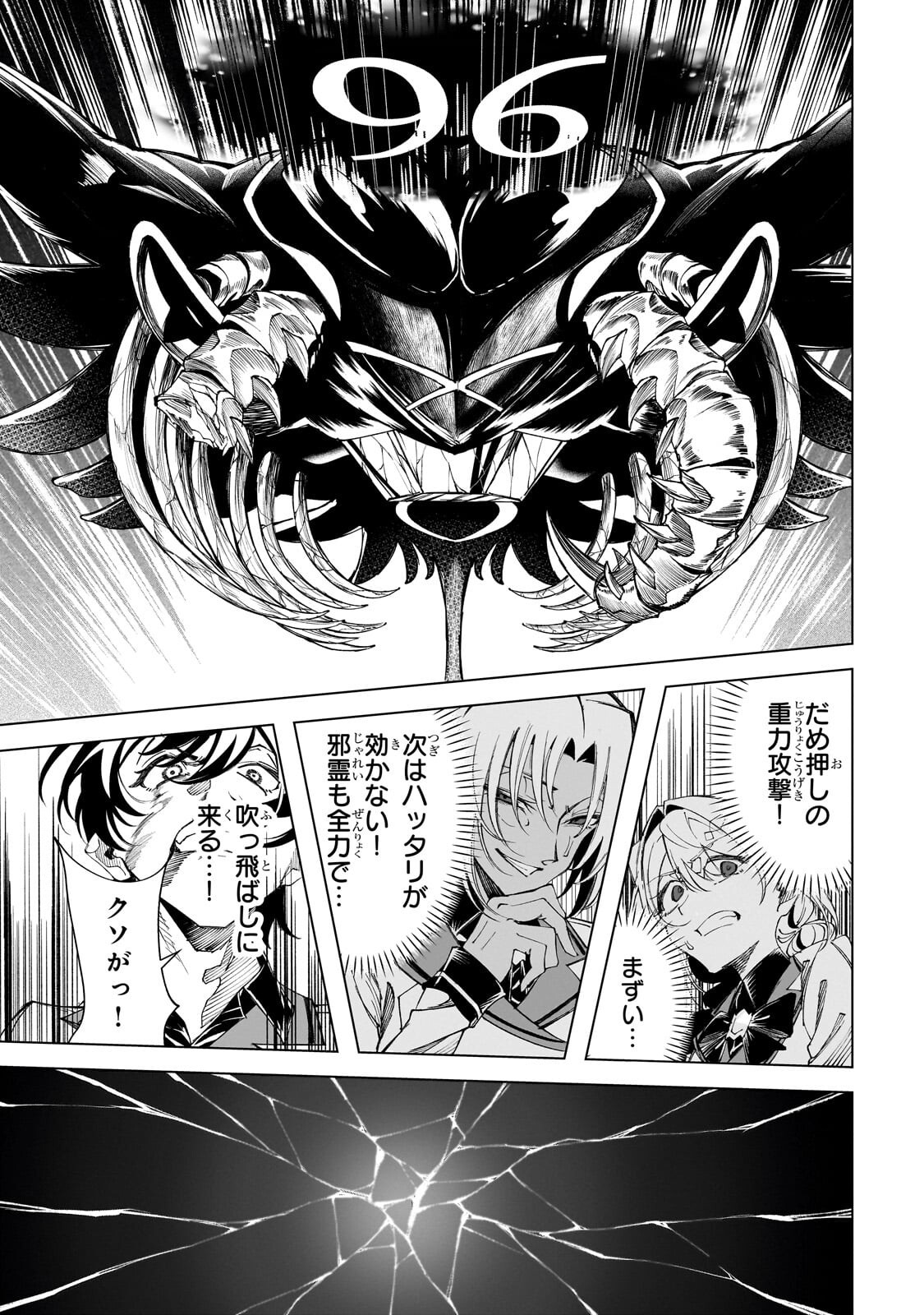 Shin no Jitsuryoku wo Kakushiteiru to Omowareteru Seireishi, Jitsu wa Itsumo Meccha Honki de Tatakattemasu - Chapter 7.1 - Page 17