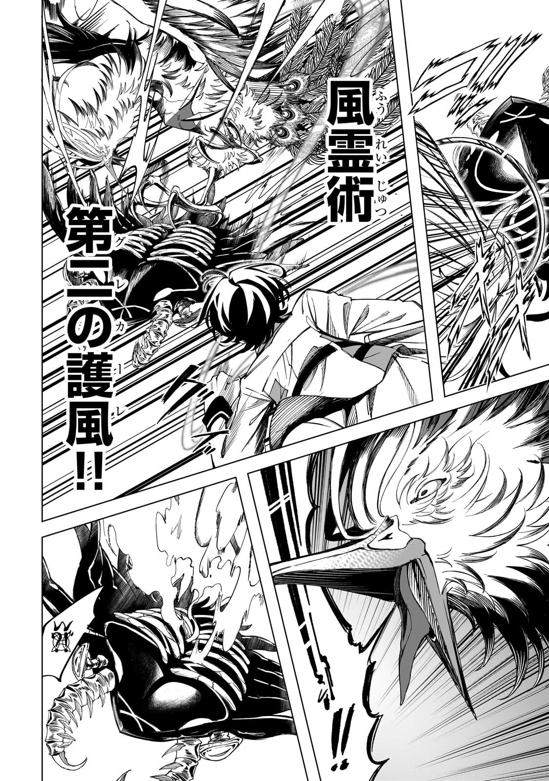 Shin no Jitsuryoku wo Kakushiteiru to Omowareteru Seireishi, Jitsu wa Itsumo Meccha Honki de Tatakattemasu - Chapter 7.1 - Page 2