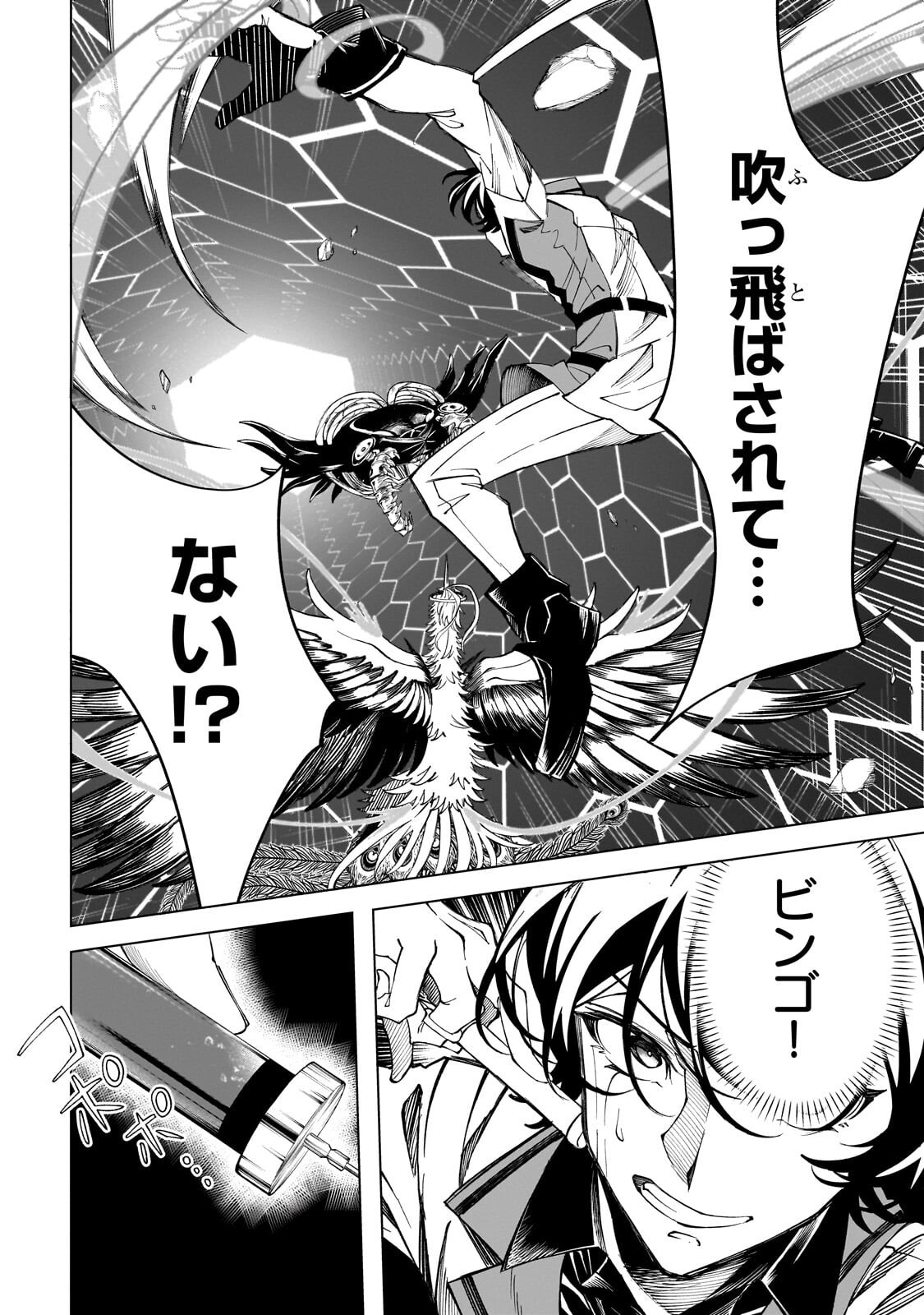 Shin no Jitsuryoku wo Kakushiteiru to Omowareteru Seireishi, Jitsu wa Itsumo Meccha Honki de Tatakattemasu - Chapter 7.1 - Page 8