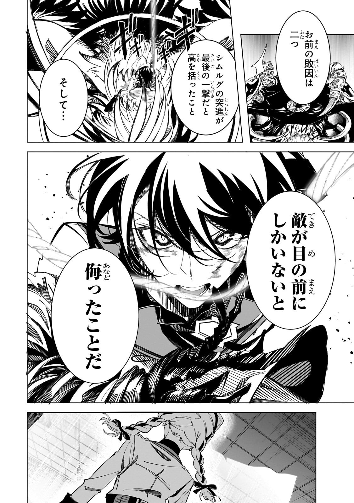 Shin no Jitsuryoku wo Kakushiteiru to Omowareteru Seireishi, Jitsu wa Itsumo Meccha Honki de Tatakattemasu - Chapter 7.2 - Page 11