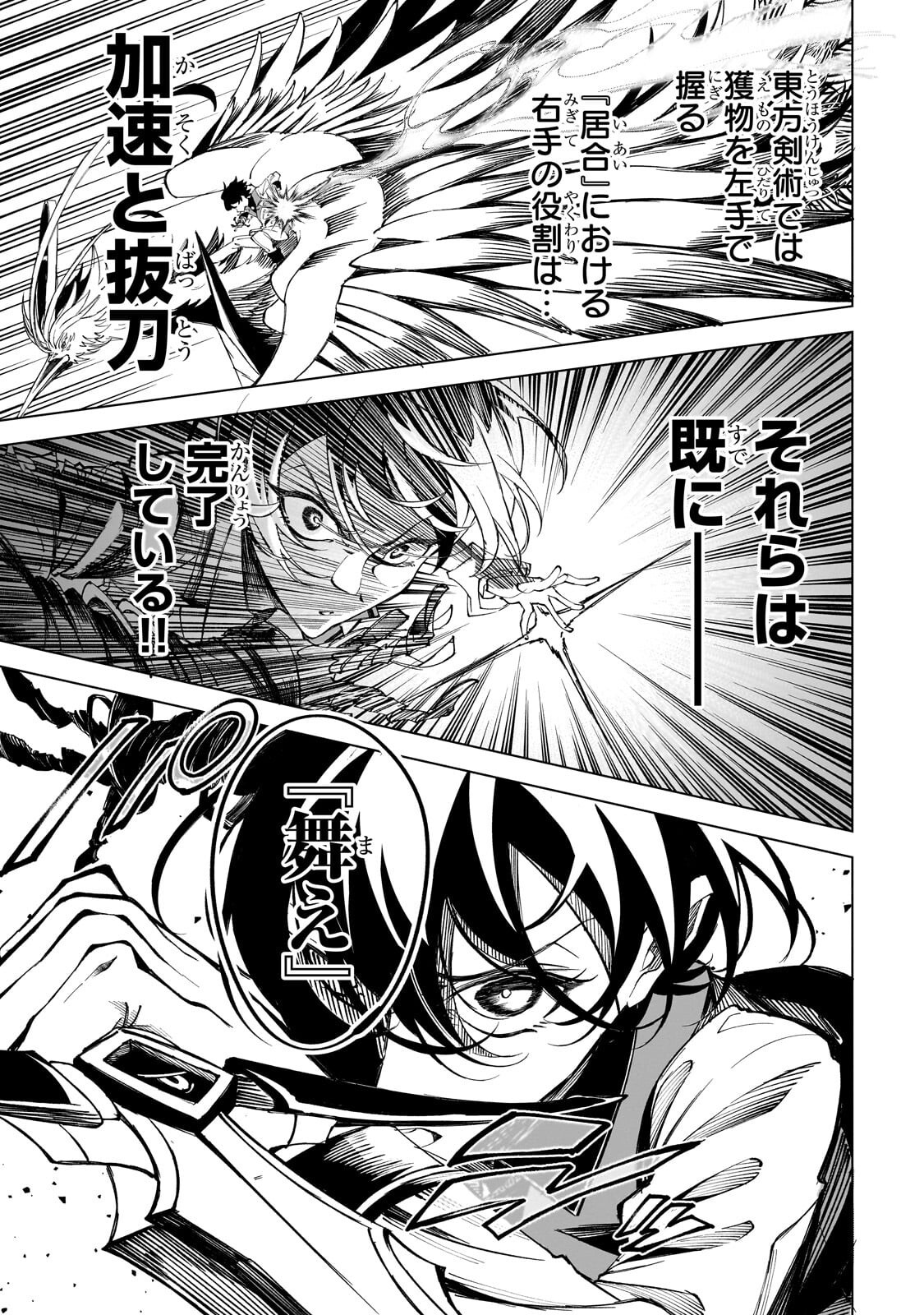 Shin no Jitsuryoku wo Kakushiteiru to Omowareteru Seireishi, Jitsu wa Itsumo Meccha Honki de Tatakattemasu - Chapter 7.2 - Page 12