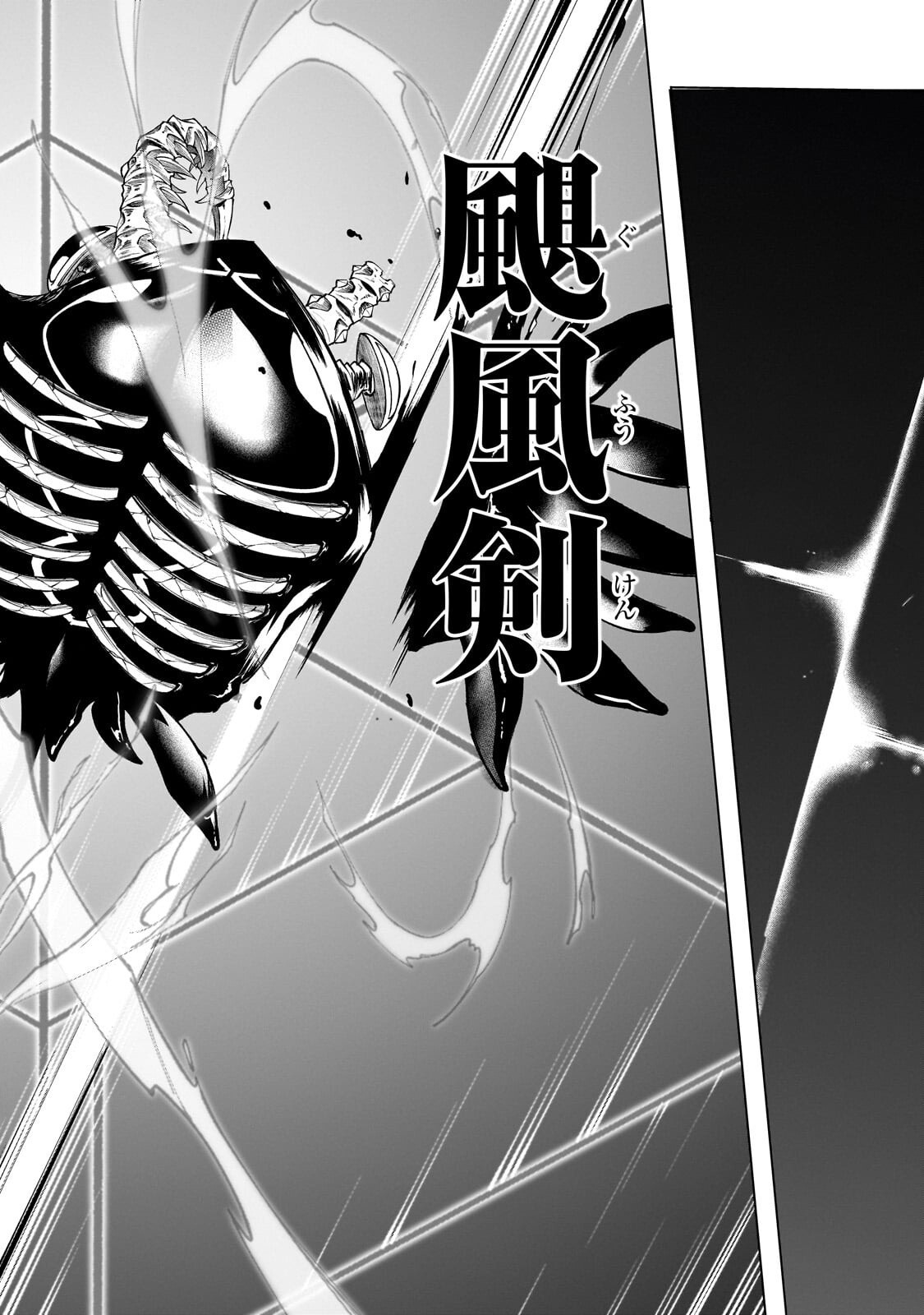 Shin no Jitsuryoku wo Kakushiteiru to Omowareteru Seireishi, Jitsu wa Itsumo Meccha Honki de Tatakattemasu - Chapter 7.2 - Page 13