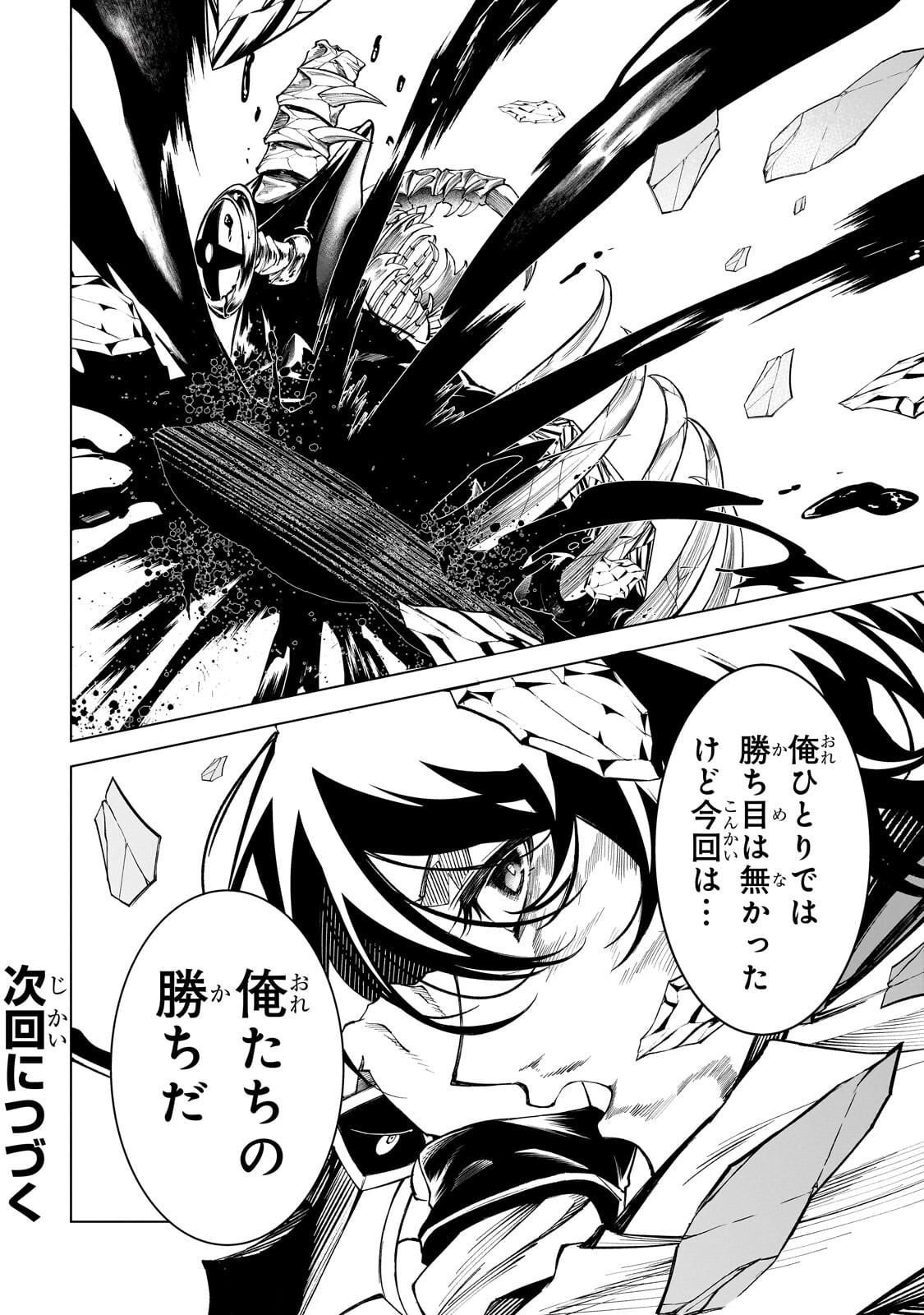 Shin no Jitsuryoku wo Kakushiteiru to Omowareteru Seireishi, Jitsu wa Itsumo Meccha Honki de Tatakattemasu - Chapter 7.2 - Page 15