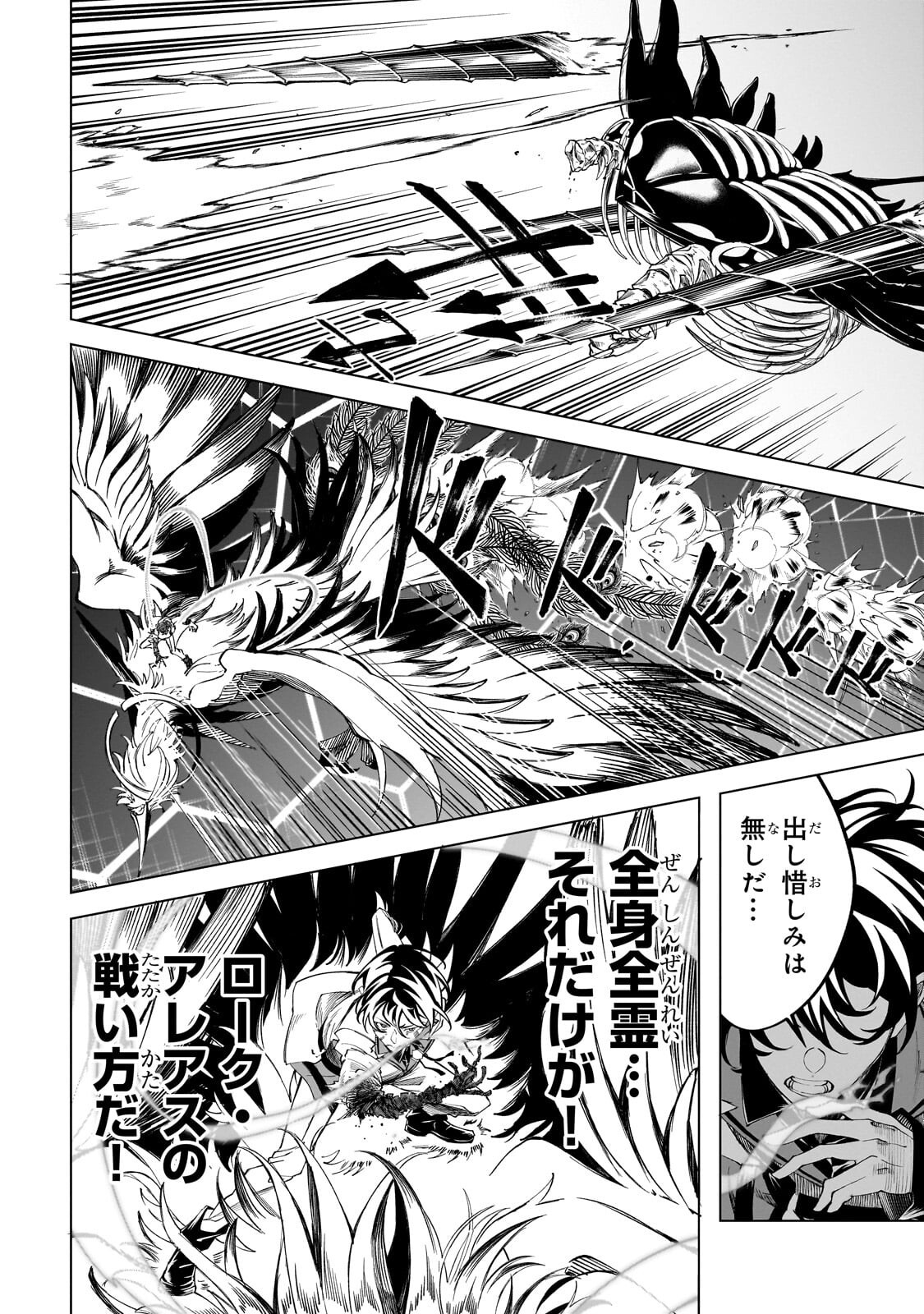 Shin no Jitsuryoku wo Kakushiteiru to Omowareteru Seireishi, Jitsu wa Itsumo Meccha Honki de Tatakattemasu - Chapter 7.2 - Page 3