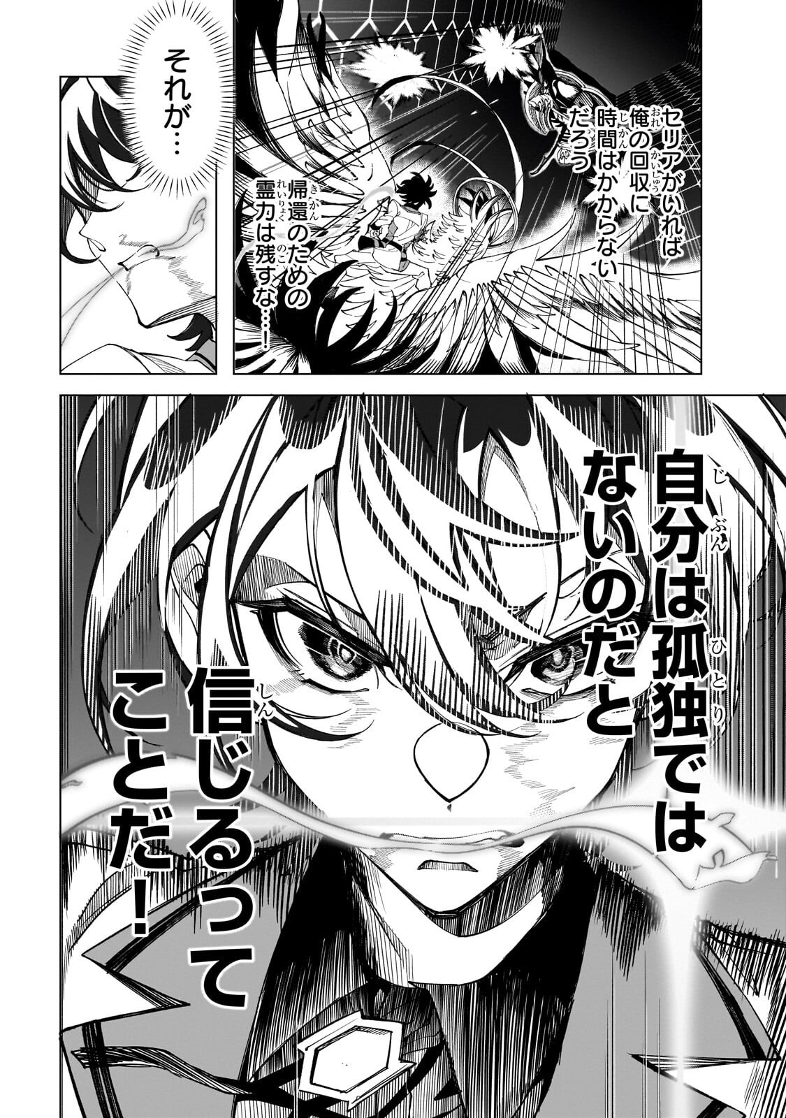 Shin no Jitsuryoku wo Kakushiteiru to Omowareteru Seireishi, Jitsu wa Itsumo Meccha Honki de Tatakattemasu - Chapter 7.2 - Page 5