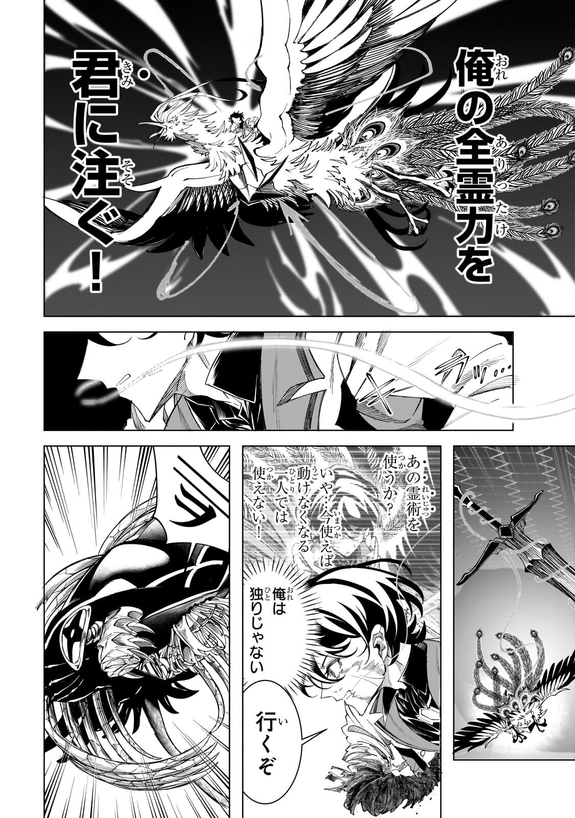 Shin no Jitsuryoku wo Kakushiteiru to Omowareteru Seireishi, Jitsu wa Itsumo Meccha Honki de Tatakattemasu - Chapter 7.2 - Page 7