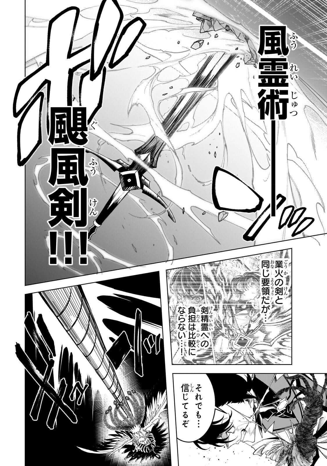 Shin no Jitsuryoku wo Kakushiteiru to Omowareteru Seireishi, Jitsu wa Itsumo Meccha Honki de Tatakattemasu - Chapter 7.2 - Page 9