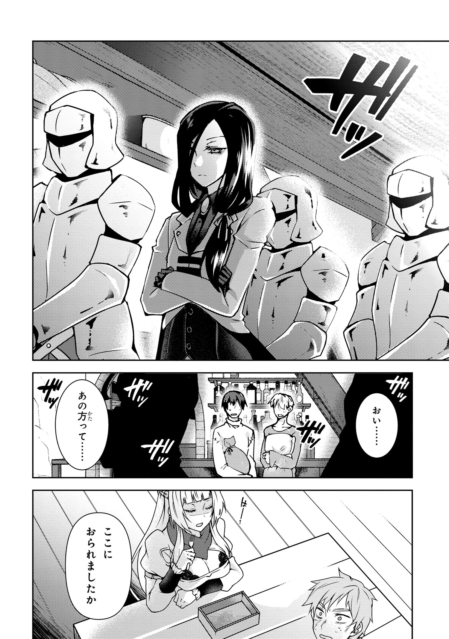 Shin no Nakama ni Narenakatta Ohime-sama wa, Henkyou de Slow Life Suru Koto ni Shimashita - Chapter 1.1 - Page 14