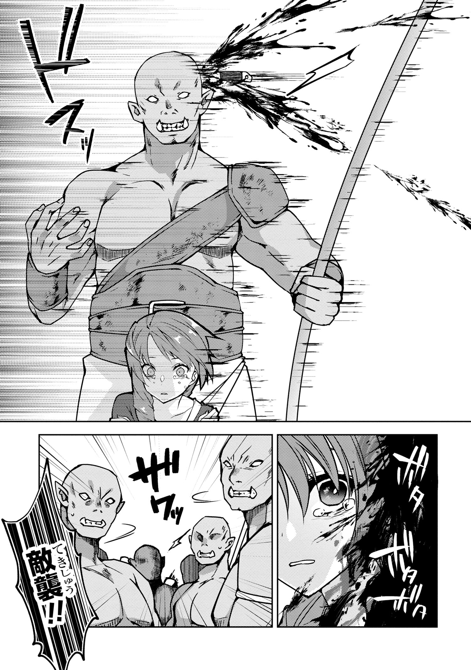 Shin no Nakama ni Narenakatta Ohime-sama wa, Henkyou de Slow Life Suru Koto ni Shimashita - Chapter 1.1 - Page 3