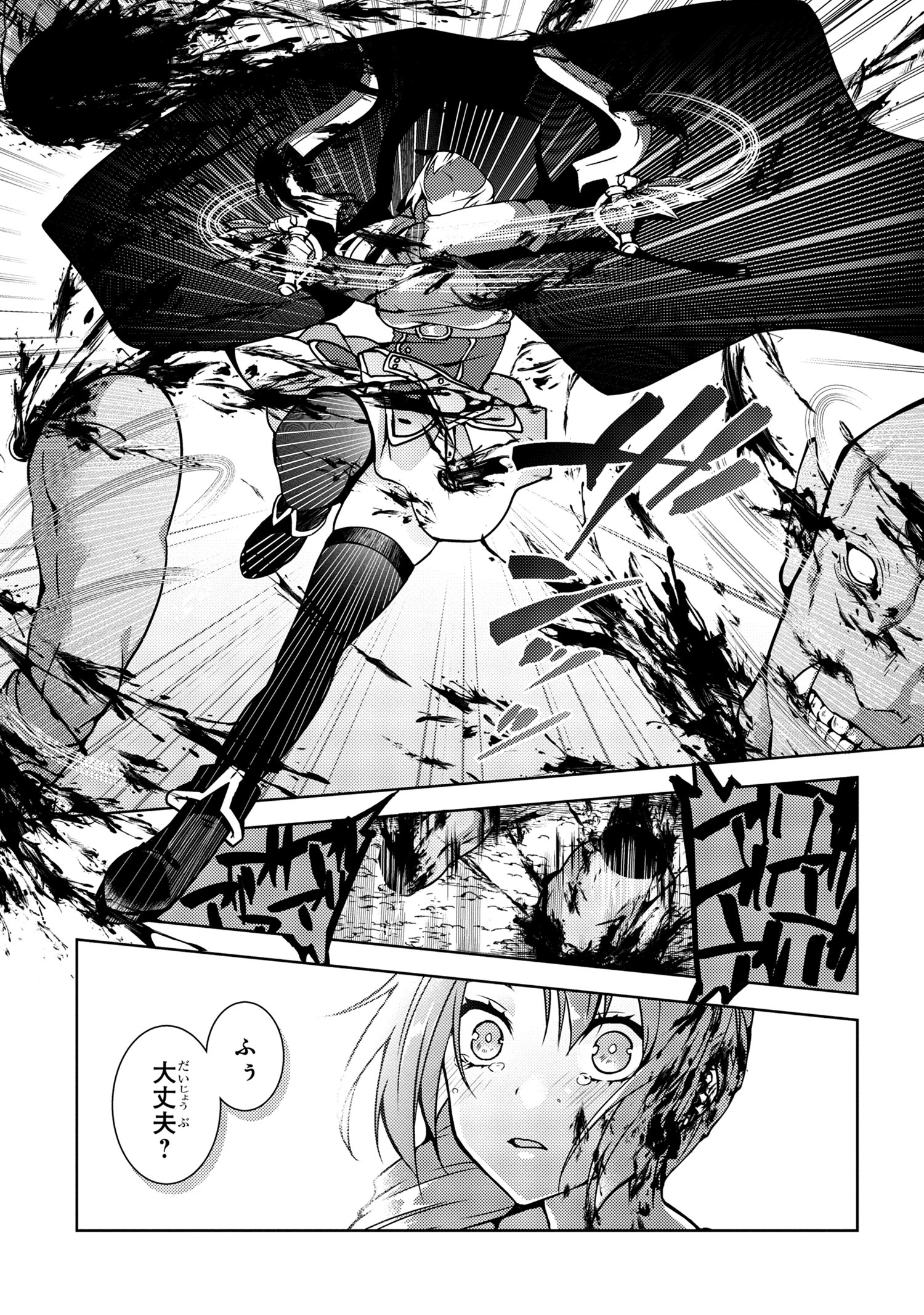 Shin no Nakama ni Narenakatta Ohime-sama wa, Henkyou de Slow Life Suru Koto ni Shimashita - Chapter 1.1 - Page 7