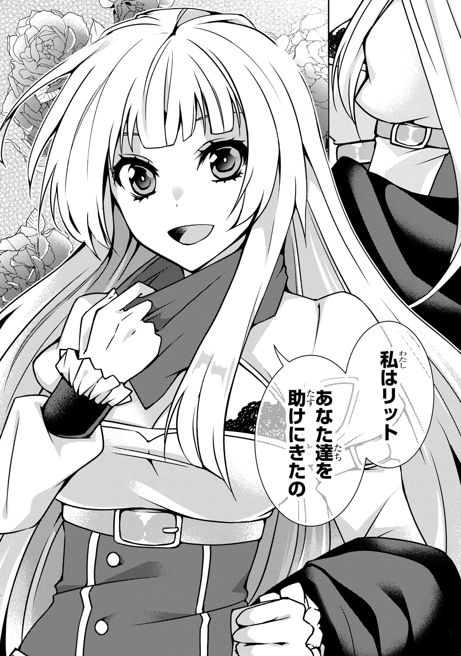 Shin no Nakama ni Narenakatta Ohime-sama wa, Henkyou de Slow Life Suru Koto ni Shimashita - Chapter 1.1 - Page 8