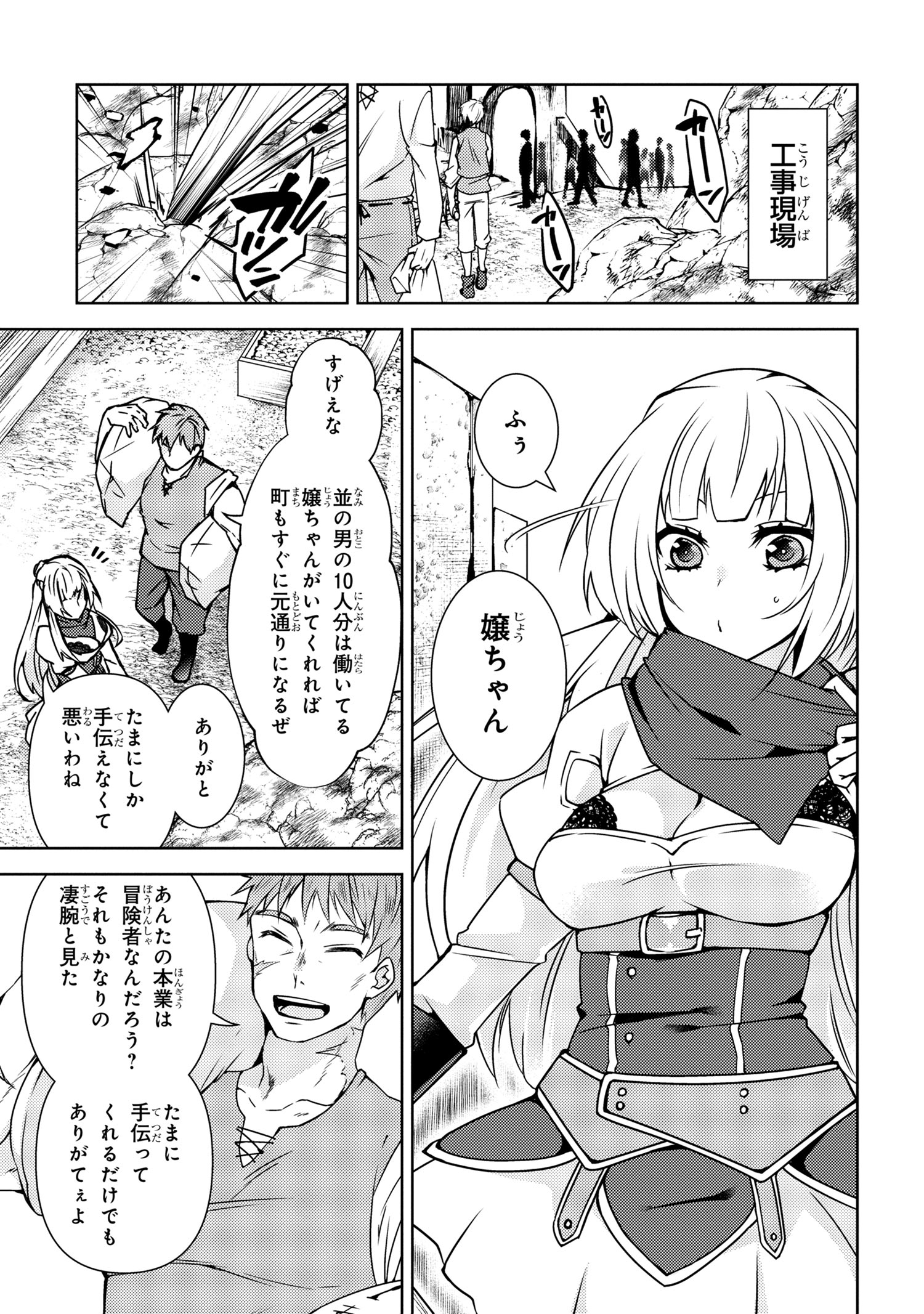 Shin no Nakama ni Narenakatta Ohime-sama wa, Henkyou de Slow Life Suru Koto ni Shimashita - Chapter 1.1 - Page 9