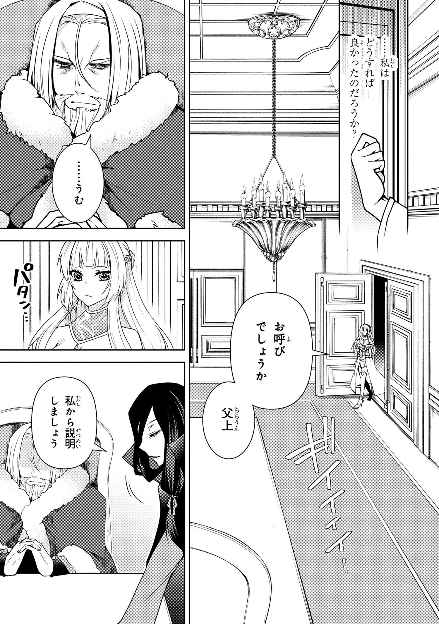 Shin no Nakama ni Narenakatta Ohime-sama wa, Henkyou de Slow Life Suru Koto ni Shimashita - Chapter 1.2 - Page 13