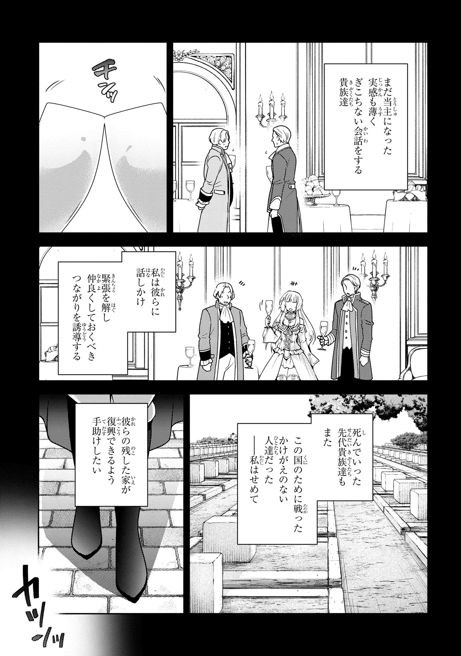 Shin no Nakama ni Narenakatta Ohime-sama wa, Henkyou de Slow Life Suru Koto ni Shimashita - Chapter 1.2 - Page 7