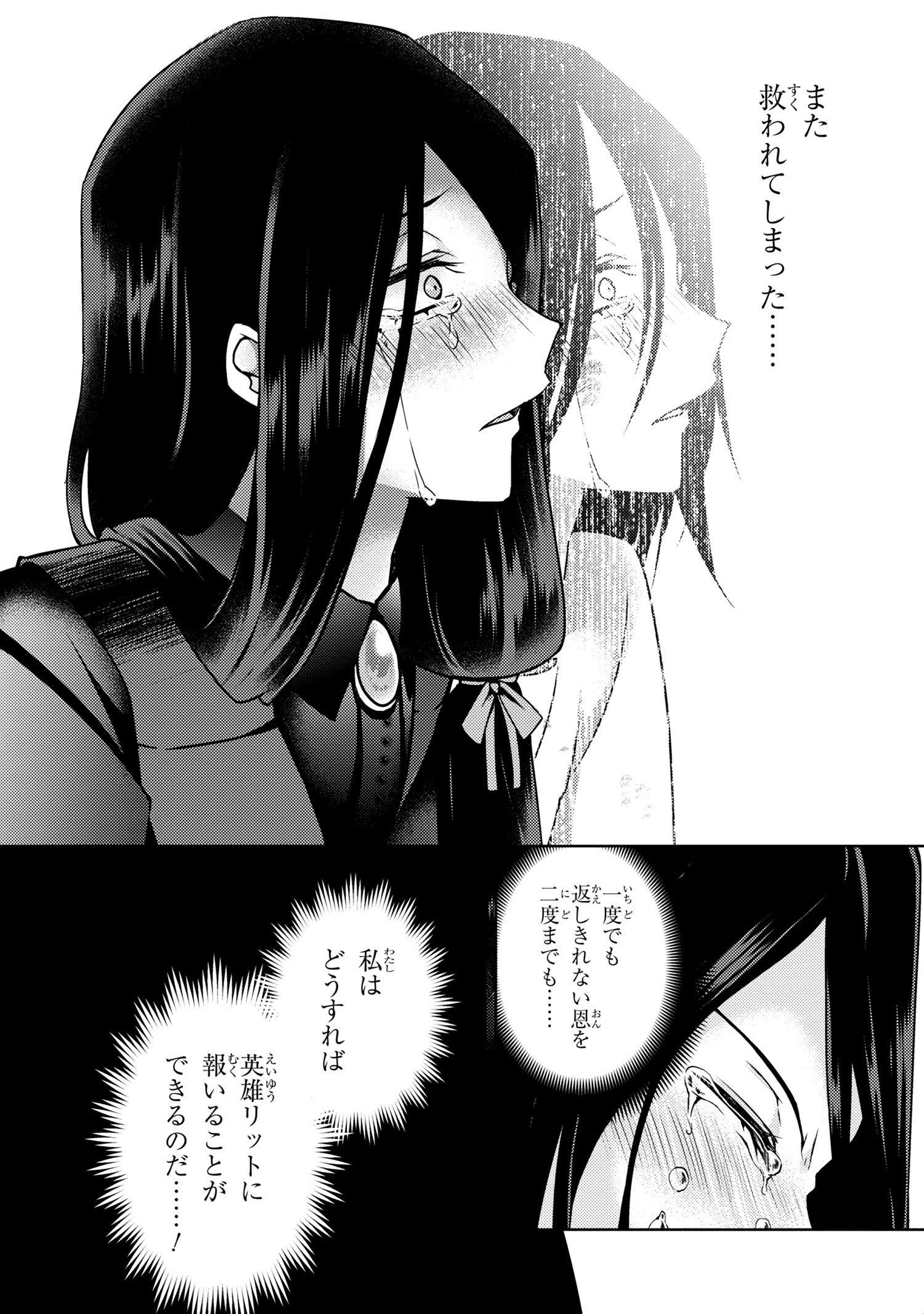 Shin no Nakama ni Narenakatta Ohime-sama wa, Henkyou de Slow Life Suru Koto ni Shimashita - Chapter 1.3 - Page 14