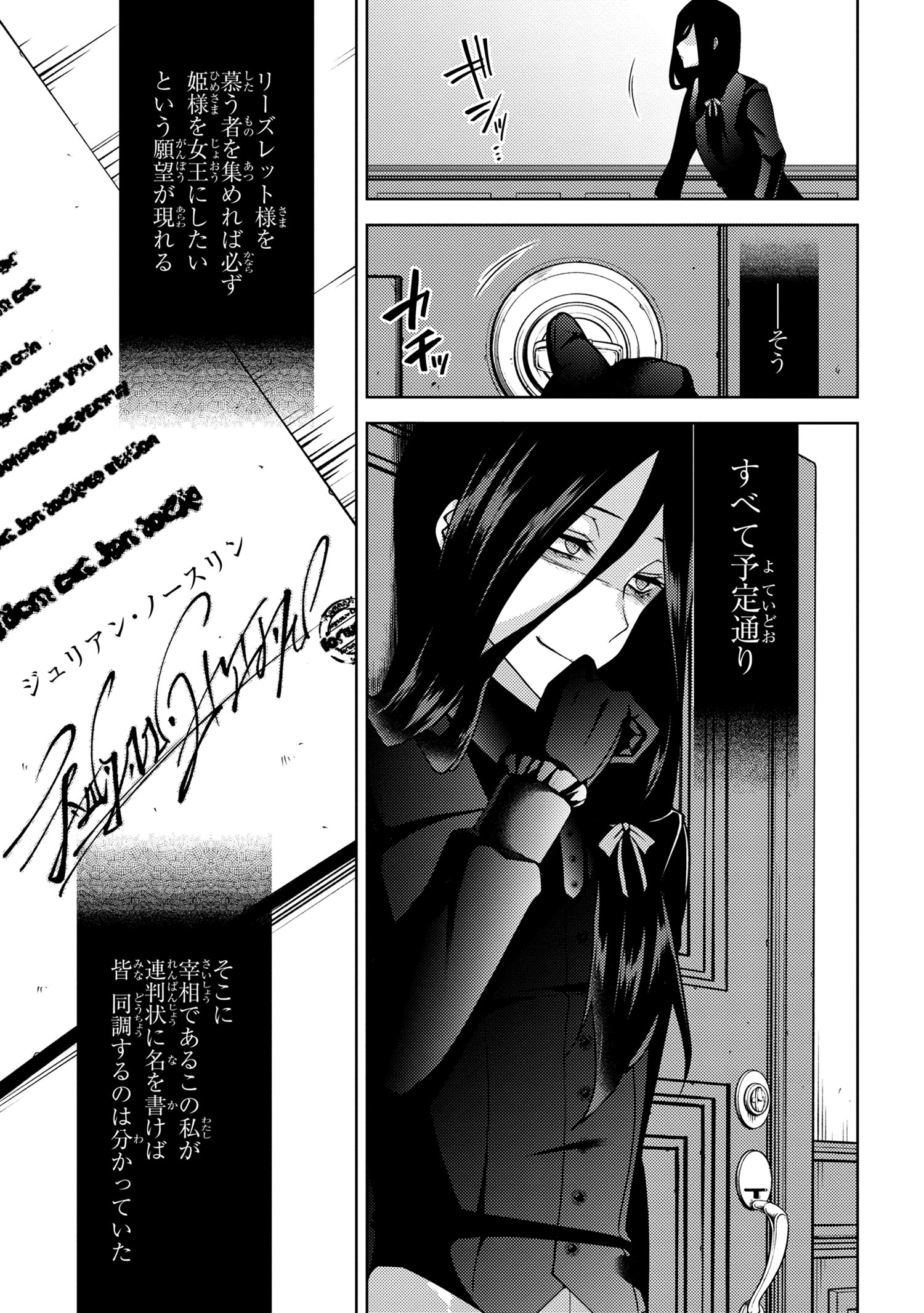 Shin no Nakama ni Narenakatta Ohime-sama wa, Henkyou de Slow Life Suru Koto ni Shimashita - Chapter 1.3 - Page 5