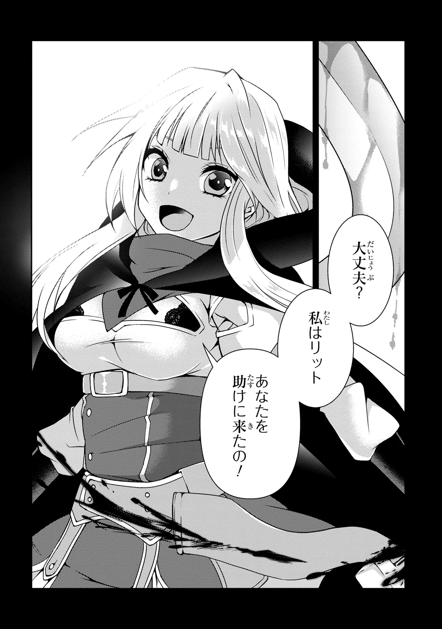 Shin no Nakama ni Narenakatta Ohime-sama wa, Henkyou de Slow Life Suru Koto ni Shimashita - Chapter 1.3 - Page 8