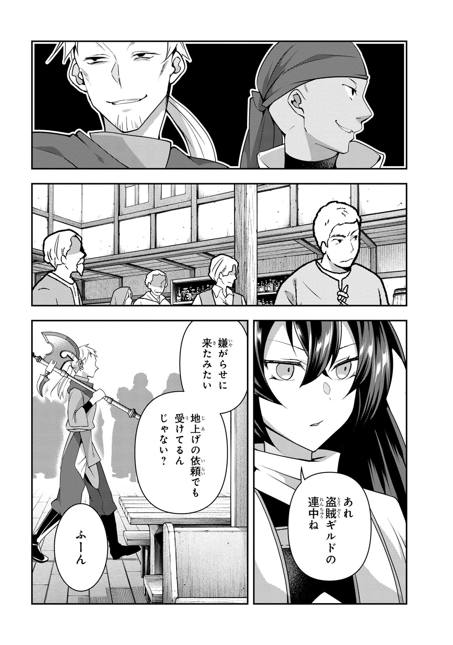 Shin no Nakama ni Narenakatta Ohime-sama wa, Henkyou de Slow Life Suru Koto ni Shimashita - Chapter 10 - Page 16