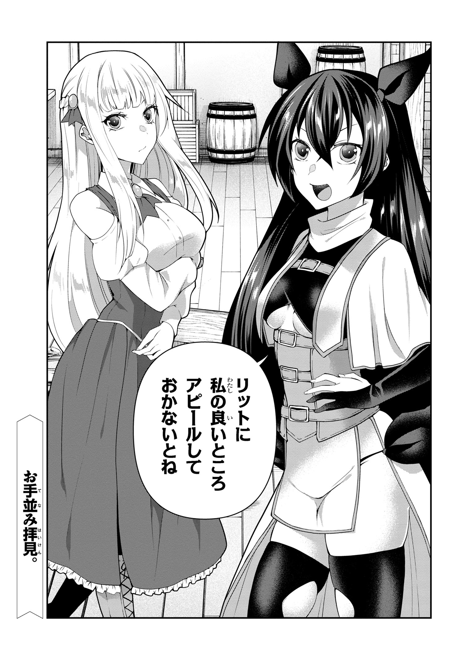 Shin no Nakama ni Narenakatta Ohime-sama wa, Henkyou de Slow Life Suru Koto ni Shimashita - Chapter 10 - Page 23