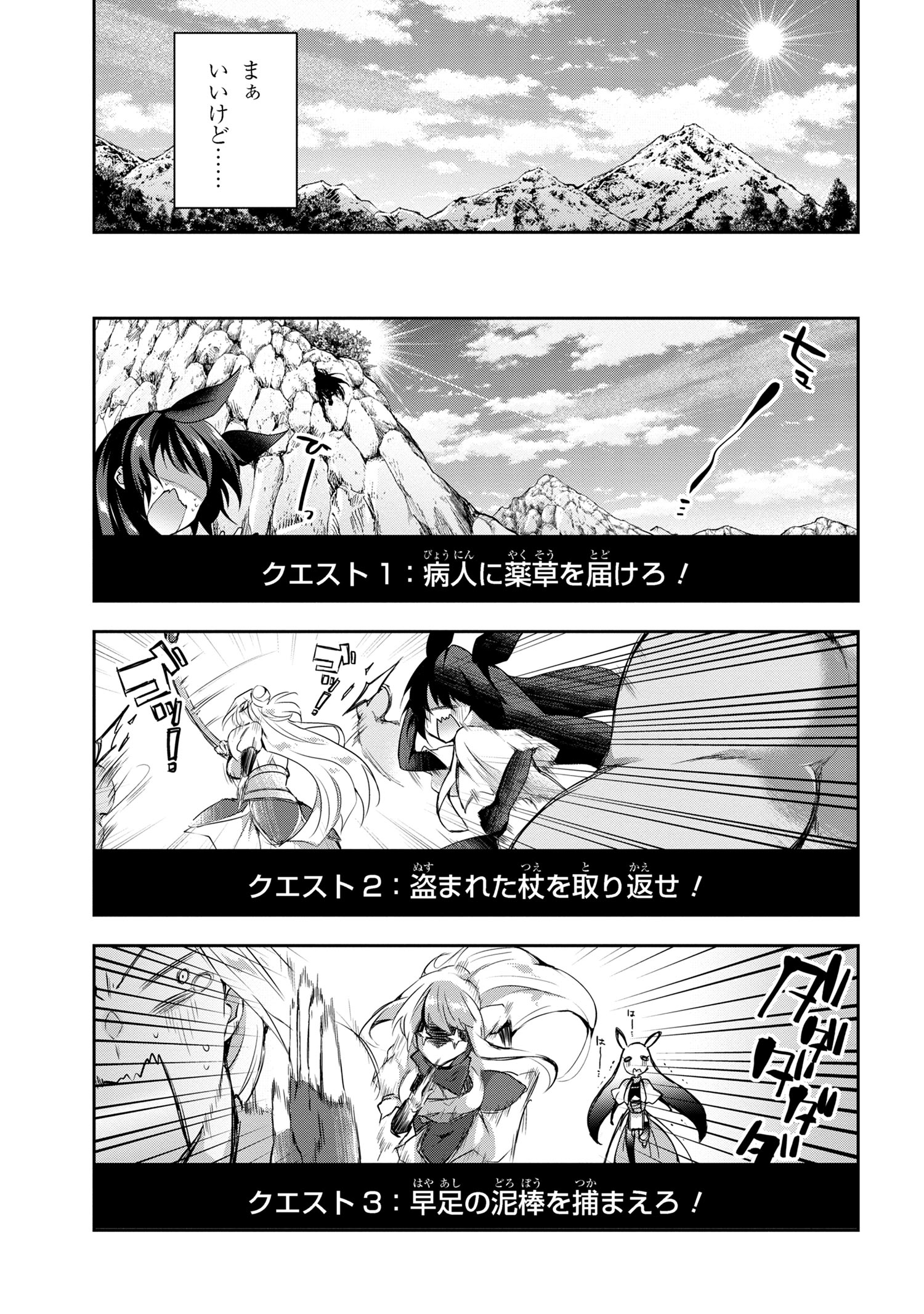 Shin no Nakama ni Narenakatta Ohime-sama wa, Henkyou de Slow Life Suru Koto ni Shimashita - Chapter 10 - Page 5